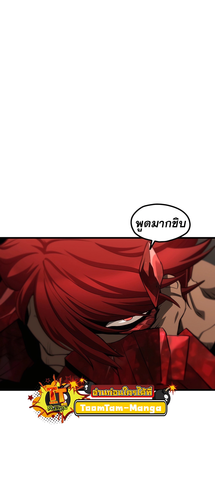 Survival of blade king 230 14 12 25670081