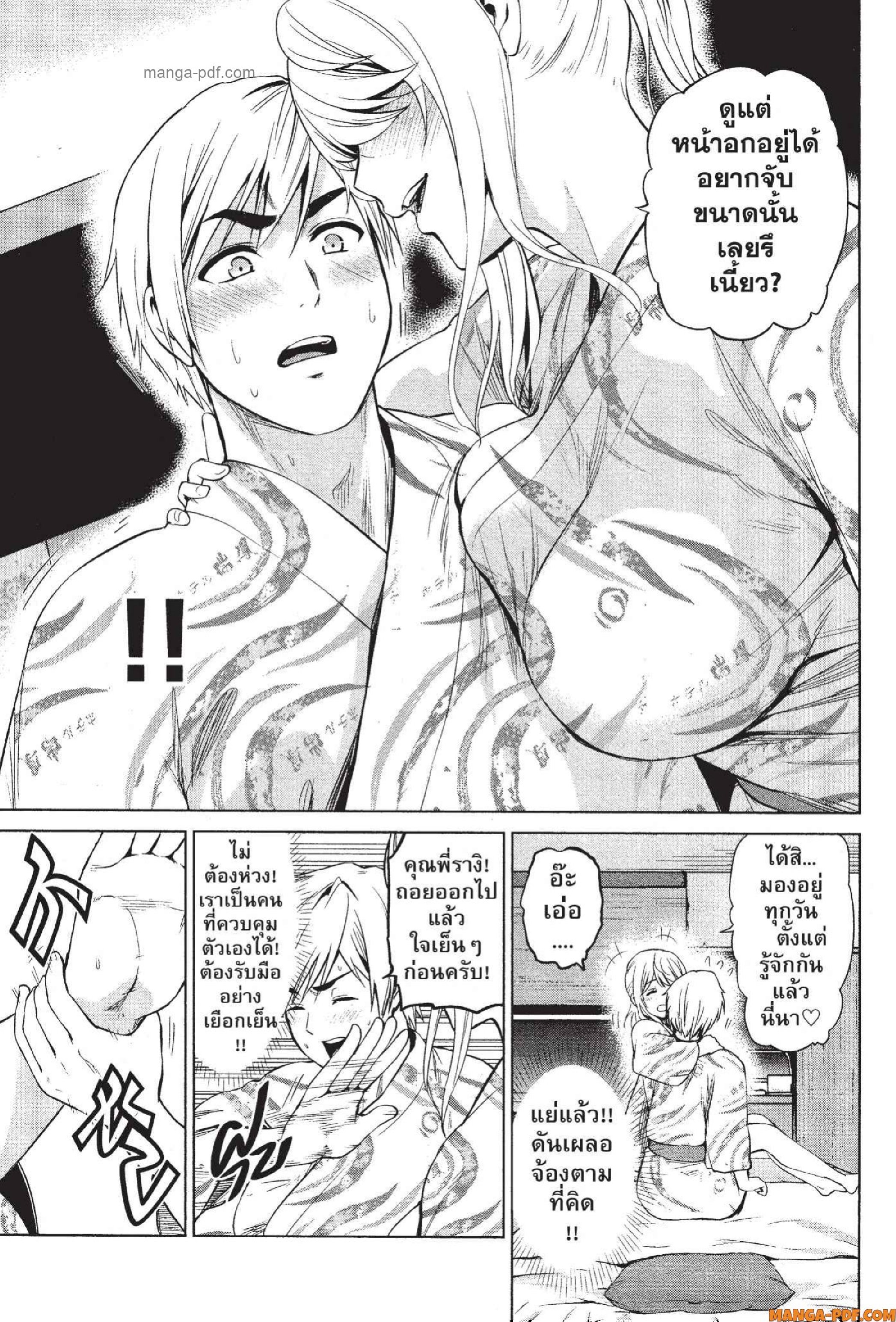 INFECTION 75 (3)