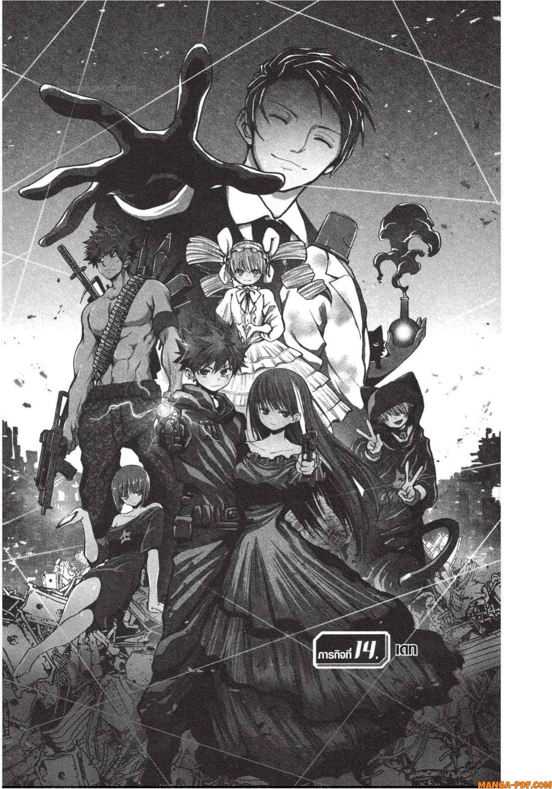 Yozakura san Chi no Daisakusen 14 (1)