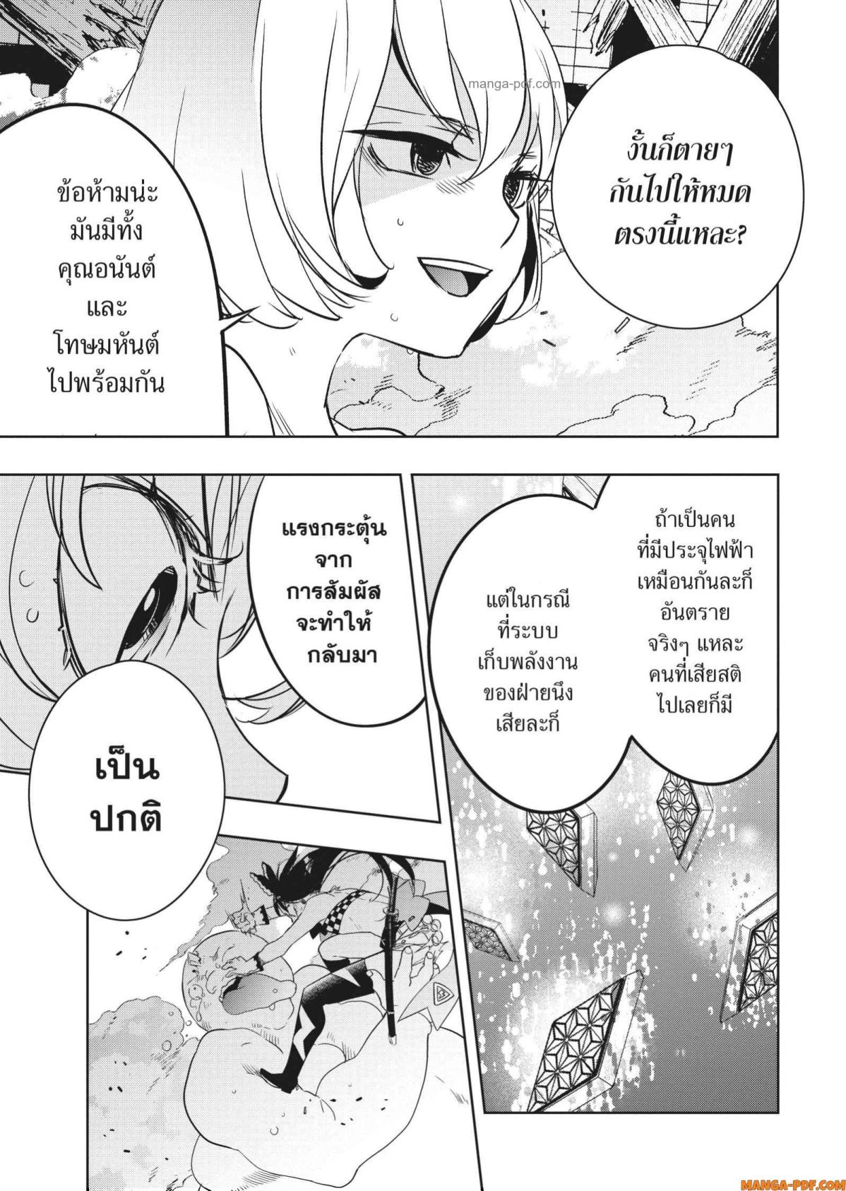 Yoake Mae ni Shinu 3 (23)