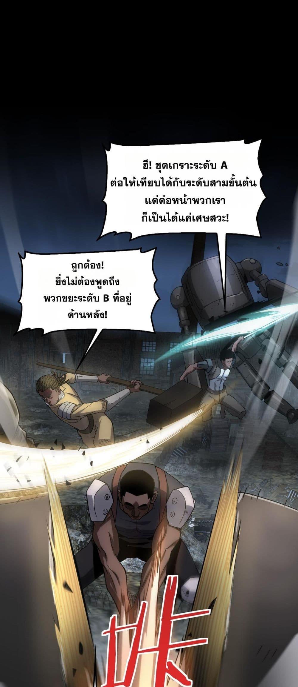 Doomsday Sword God 51 12