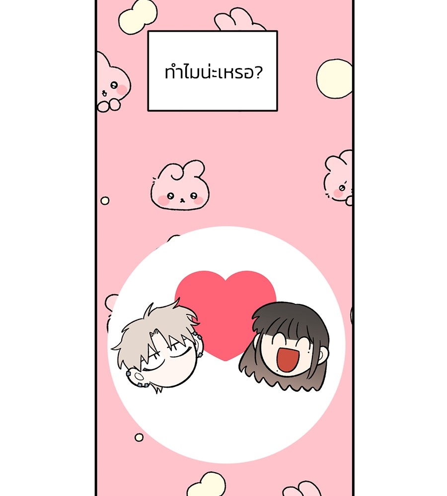 Childhood Friend Complex 38 (41)