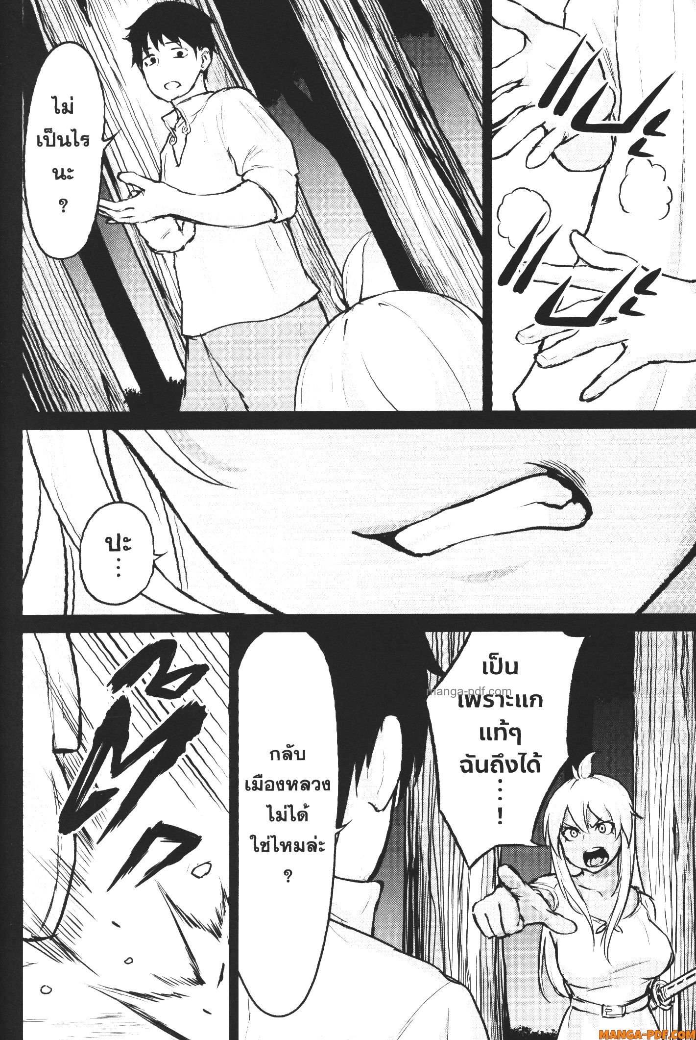 Kaminaki Sekai no Kamisama Katsudou 4 (20)