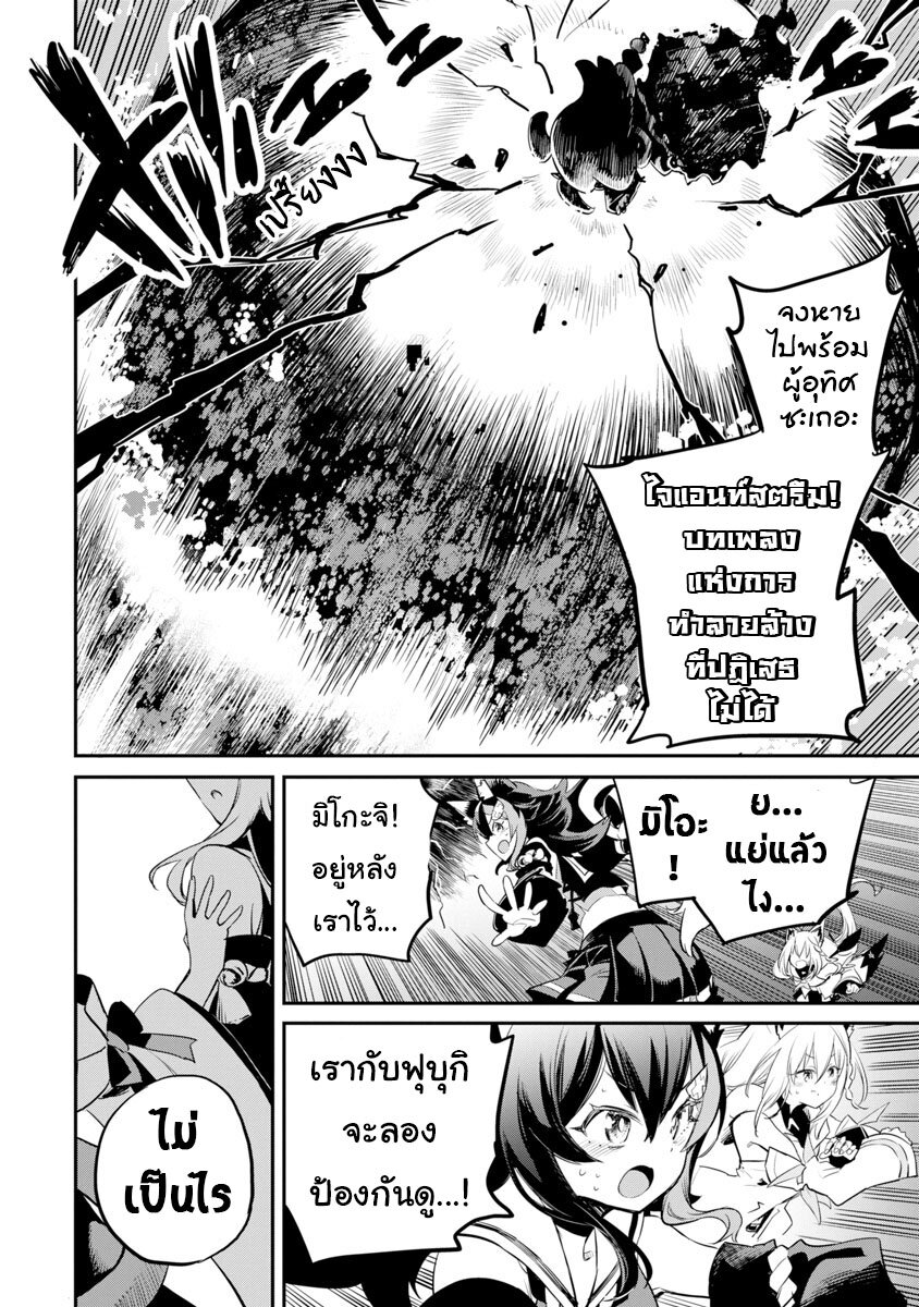 Holoearth Chronicles SideE 28 10
