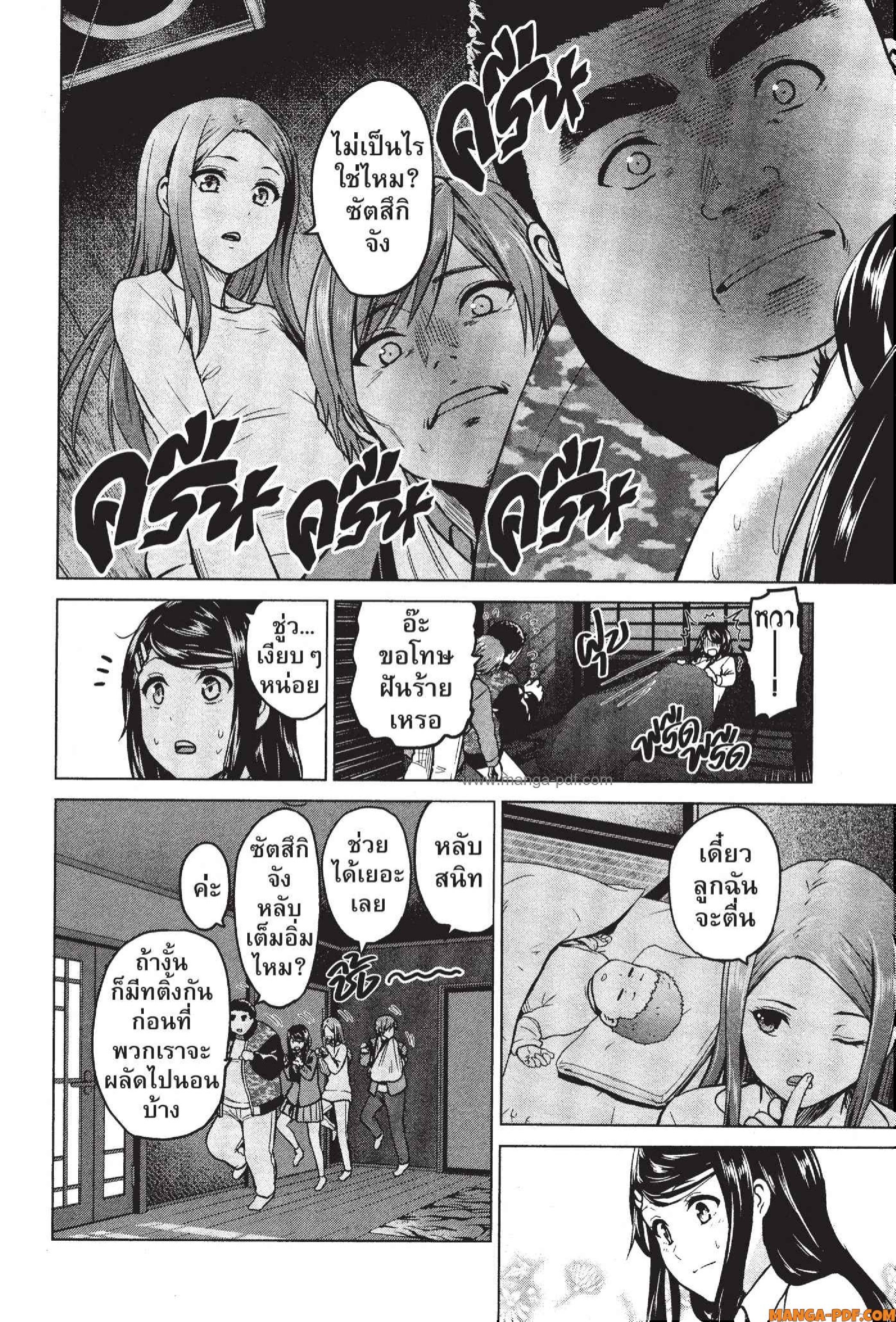 INFECTION 52 (15)
