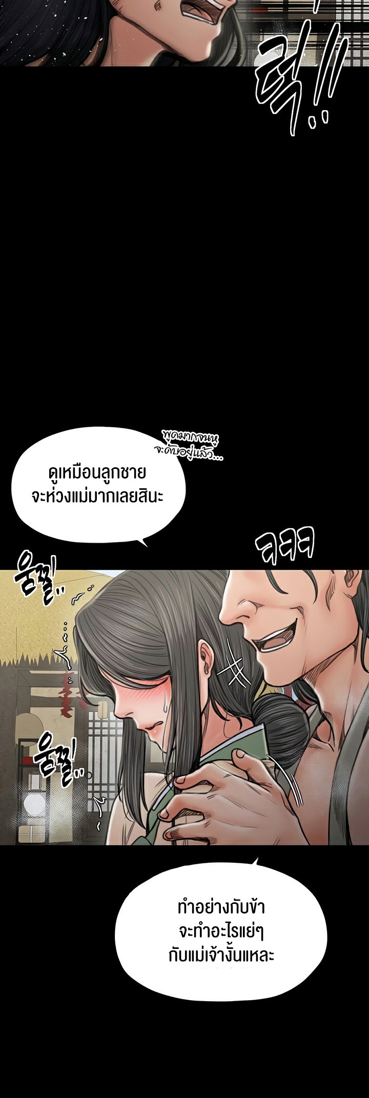 อ่านโดจิน เรื่อง The Servant’s Story 27 60
