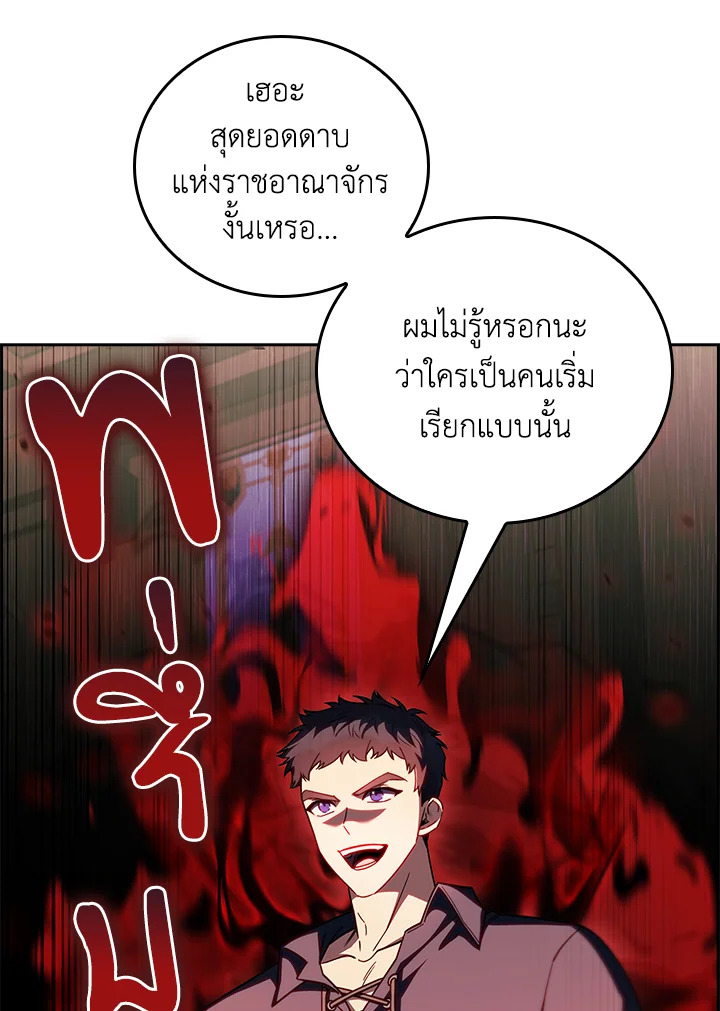 The Fallen House of Ardan 88 028