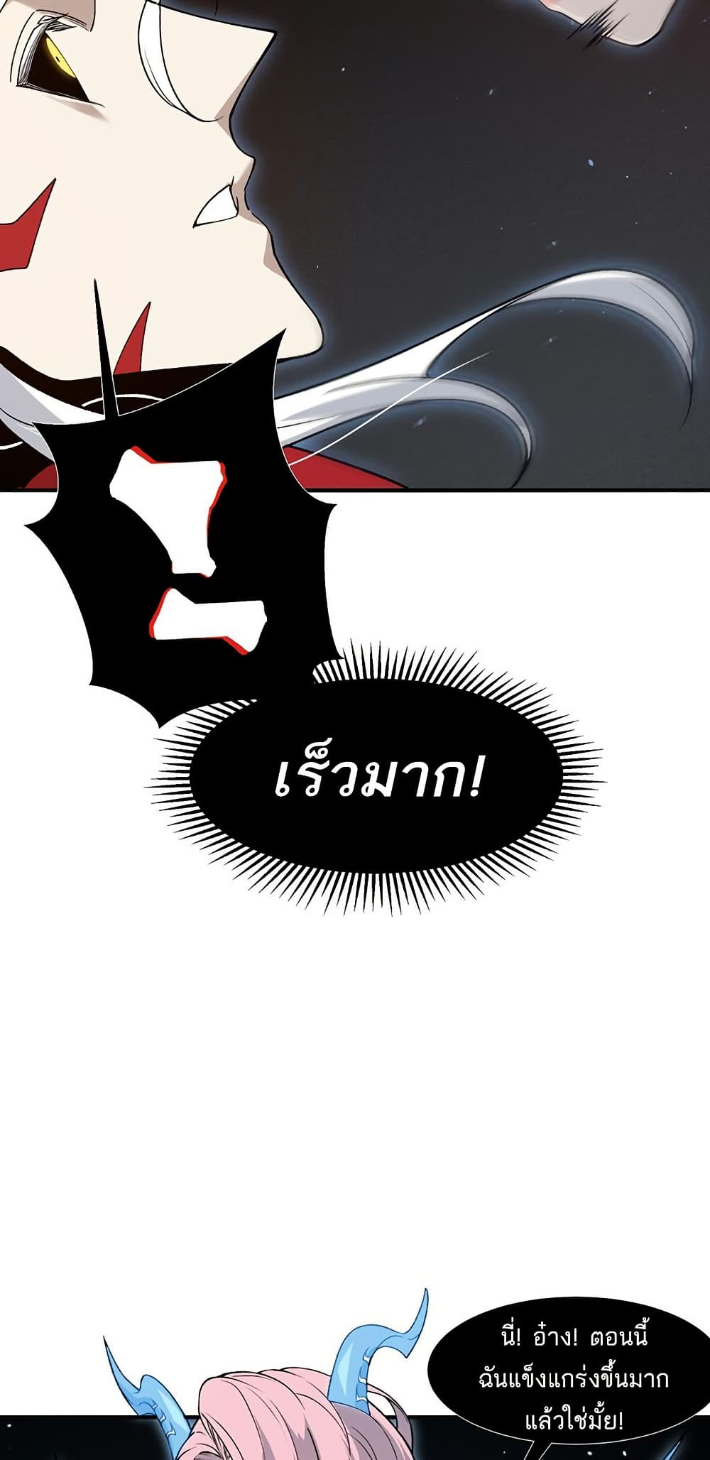 Demonic Evolution 94 38