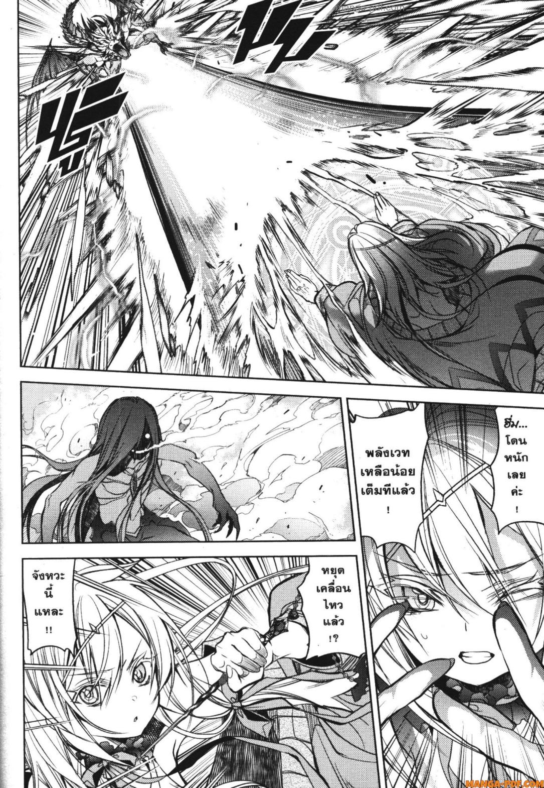 Senmetsumadou no Saikyou Kenja 18 (42)