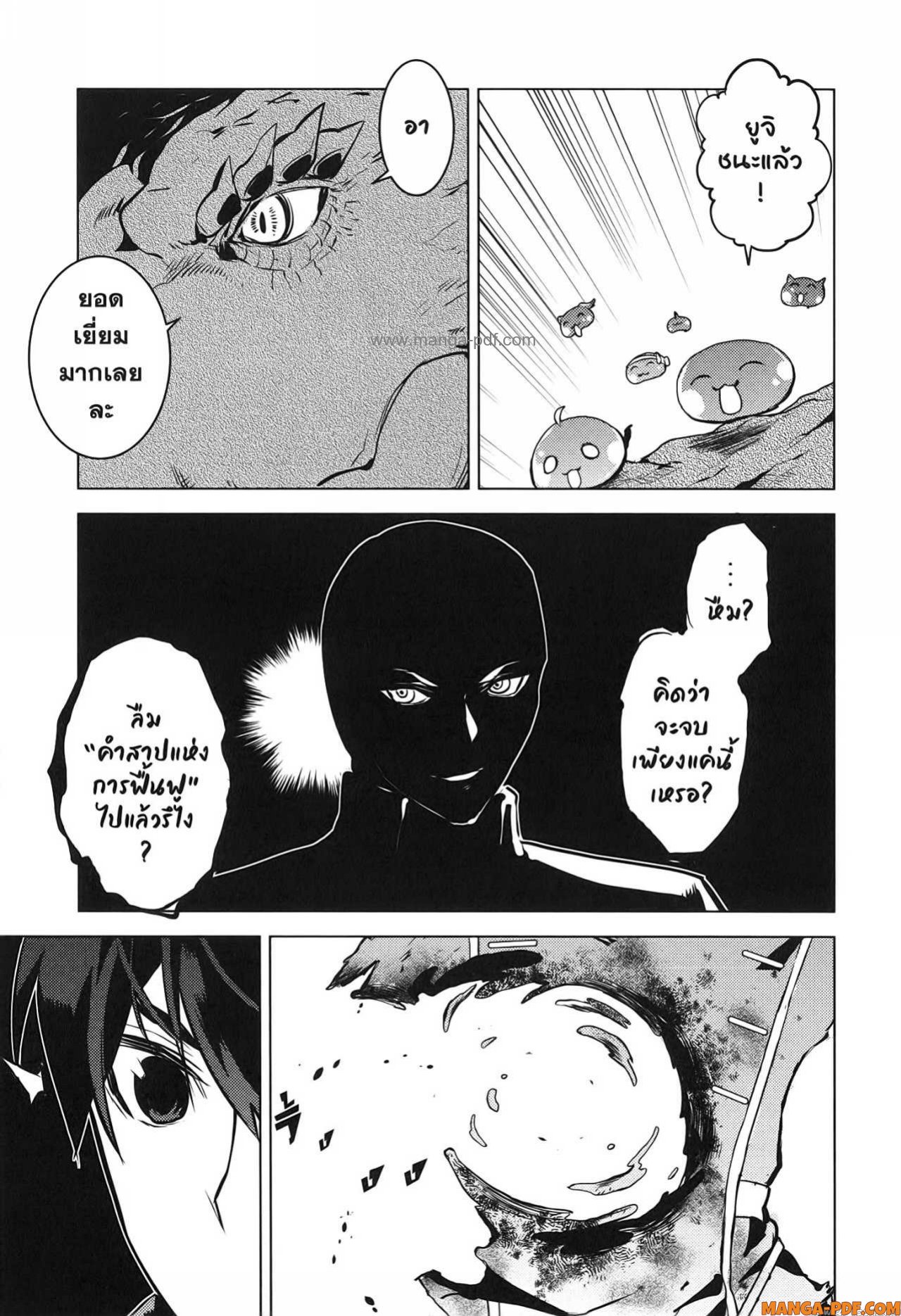 Tensei Kenja no Isekai Life 72 (37)