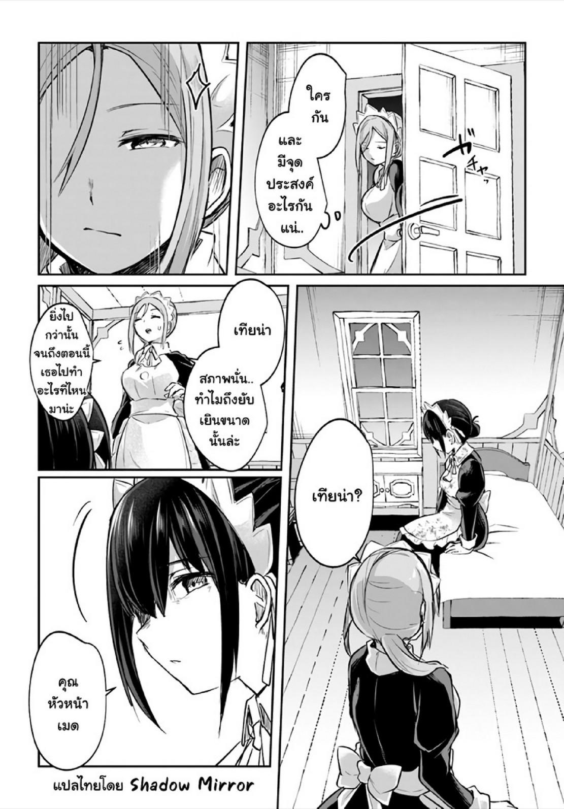 Inbi na Doukutsu no Sono Oku de 17 (20)