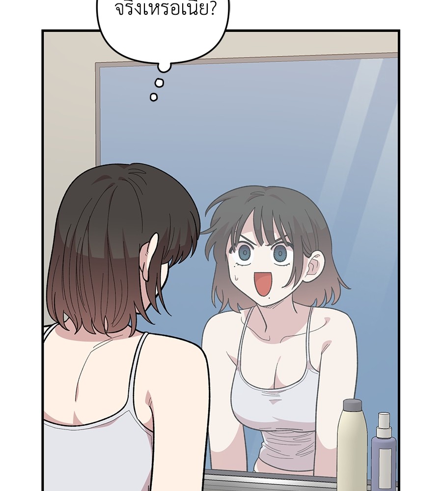 Childhood Friend Complex 22 (109)