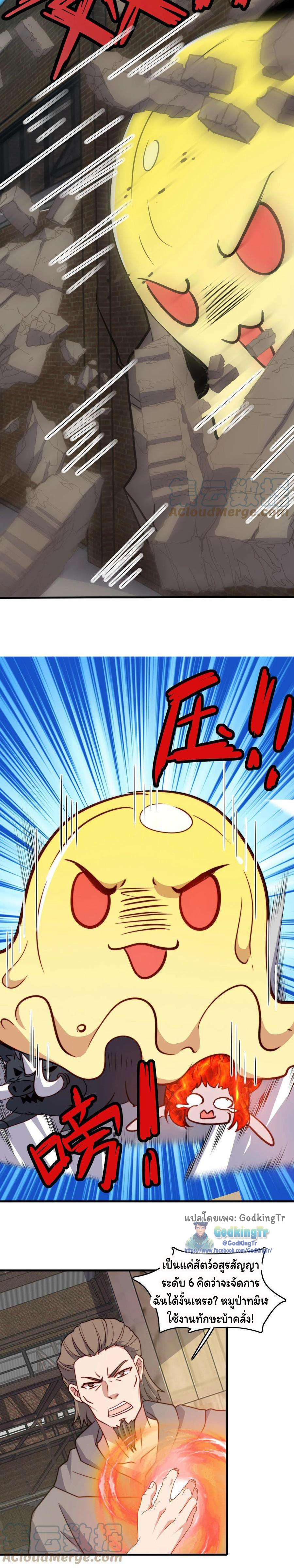 Is It Reasonable for Me to Beat a Dragon With a Slime 43 (5)