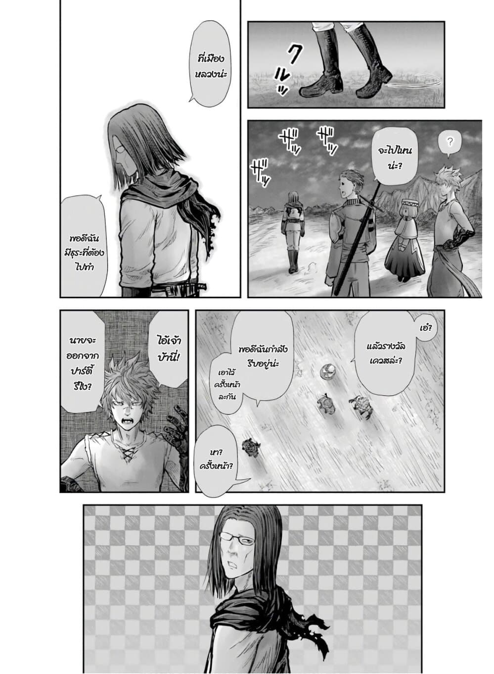 Isekai Ojisan 19 (30)