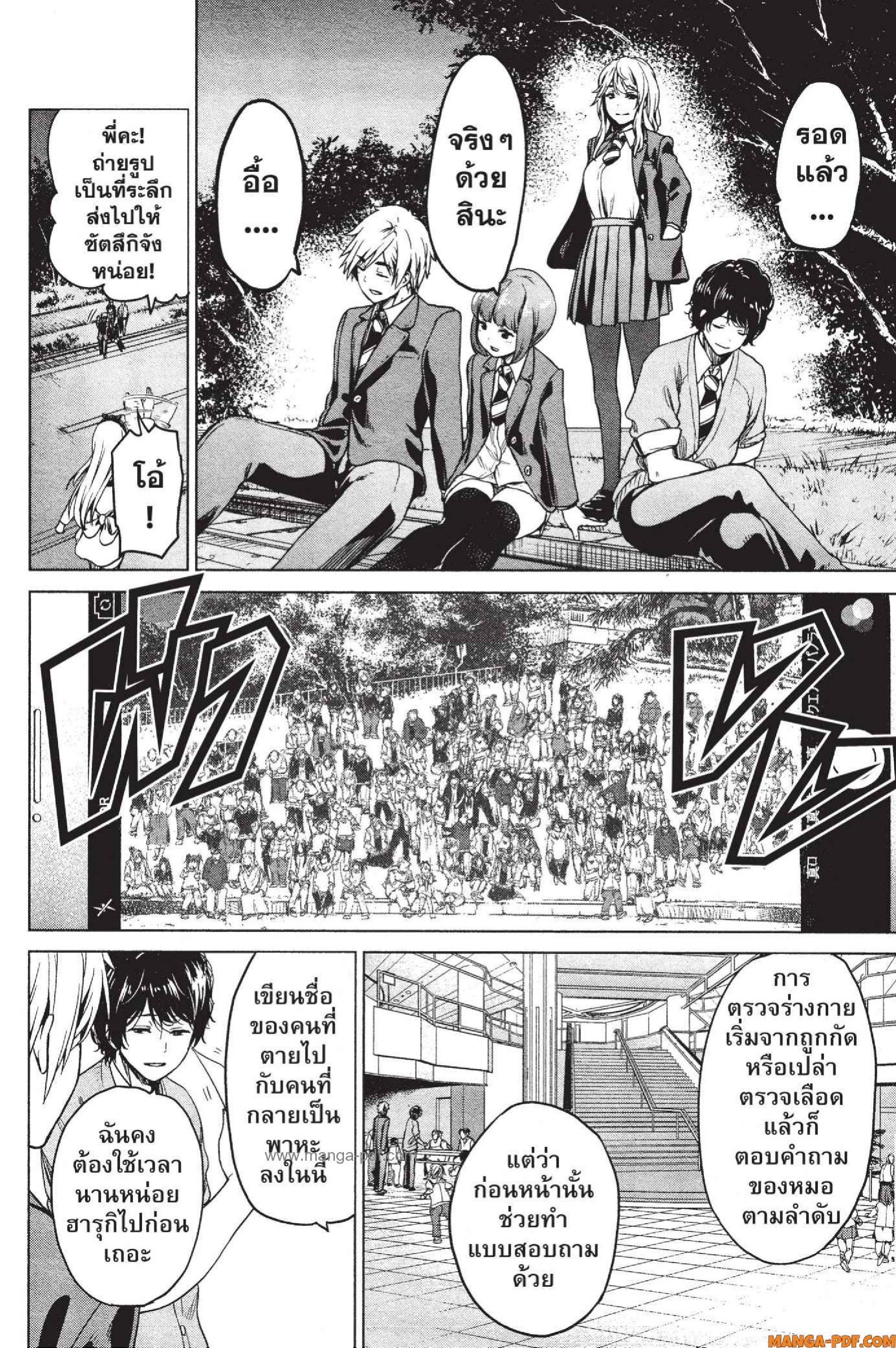 INFECTION 07 (10)