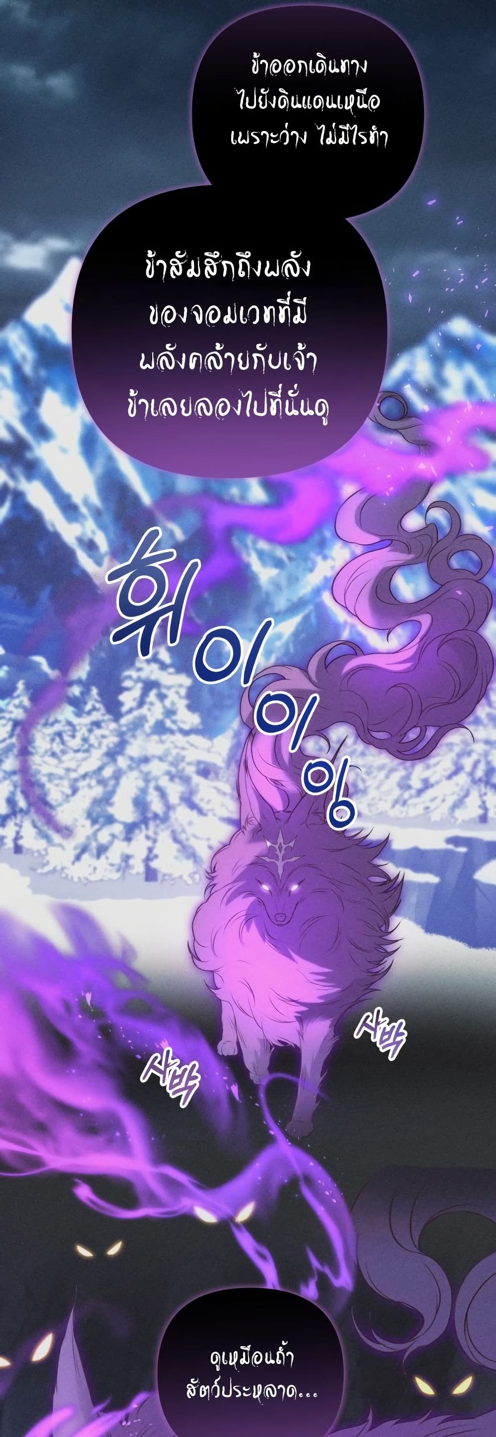 Azelda Spirit Master's Contract Marriage 3 40