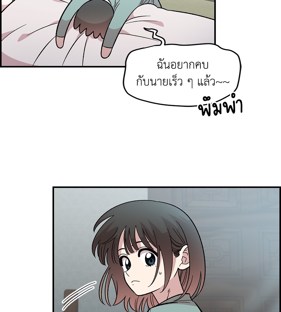Childhood Friend Complex 38 (51)