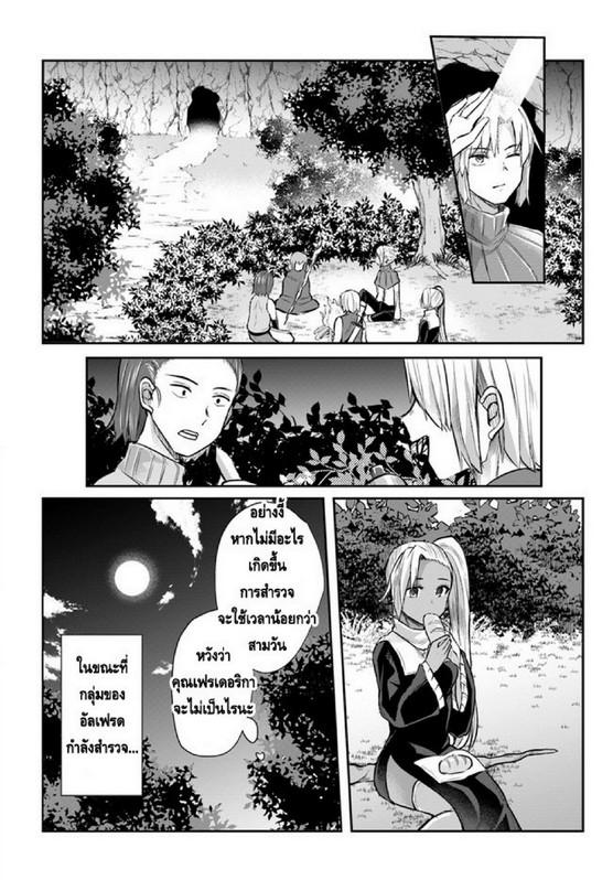 Inbi na Doukutsu no Sono Oku de 3 (14)