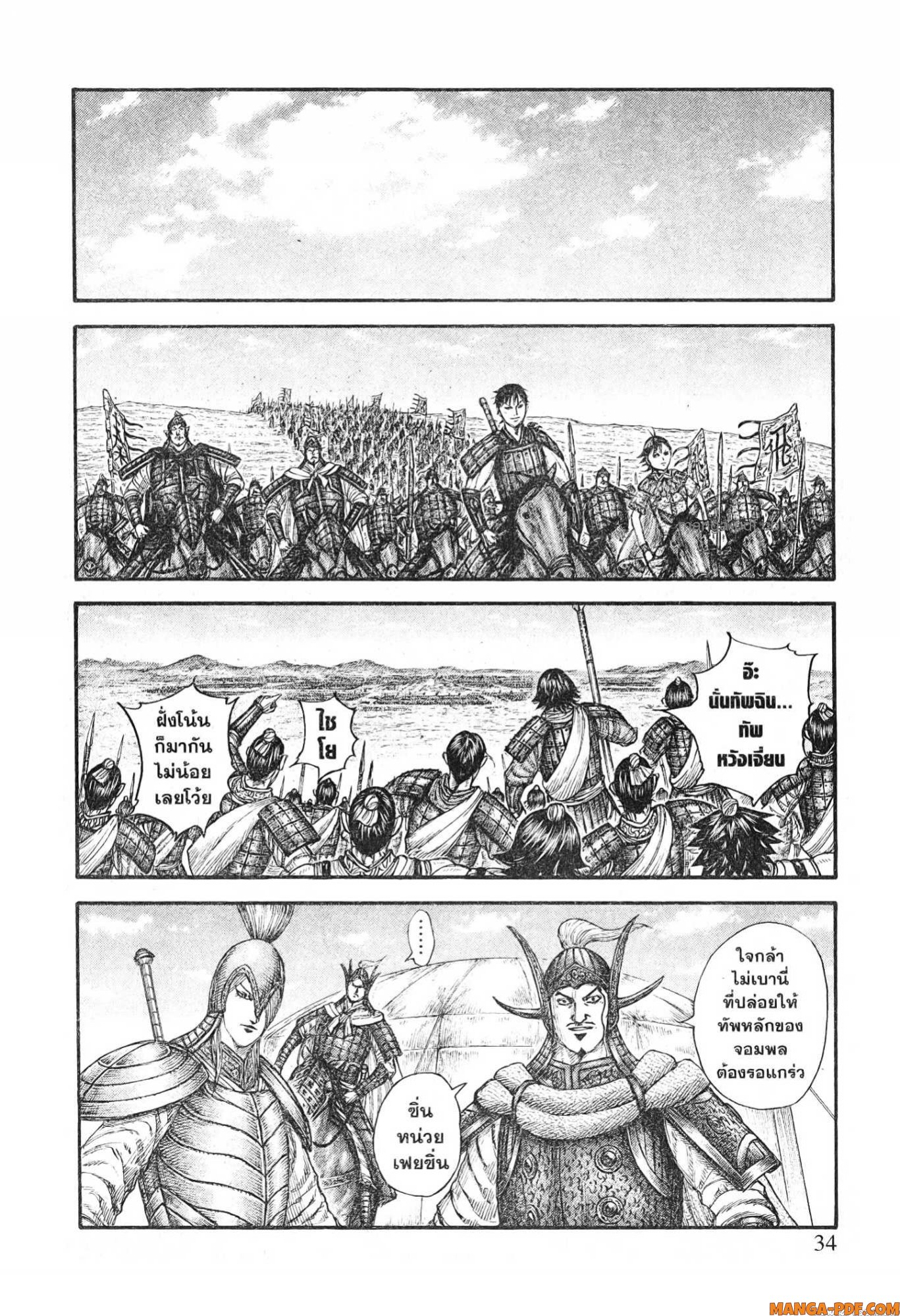 kingdom 770 (8)