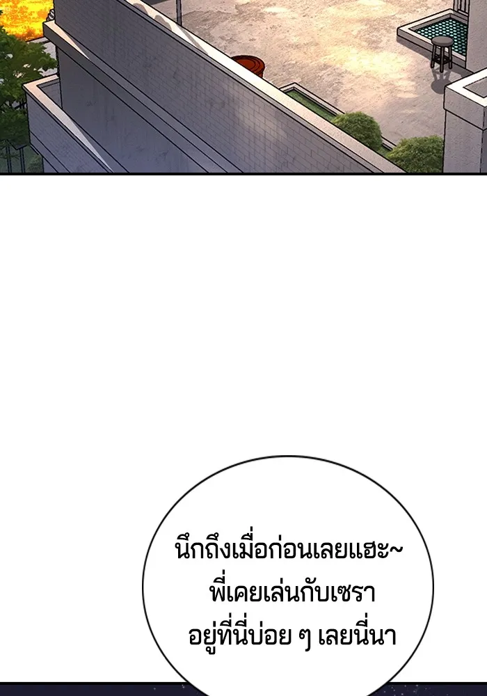 Gu Sera 2 190