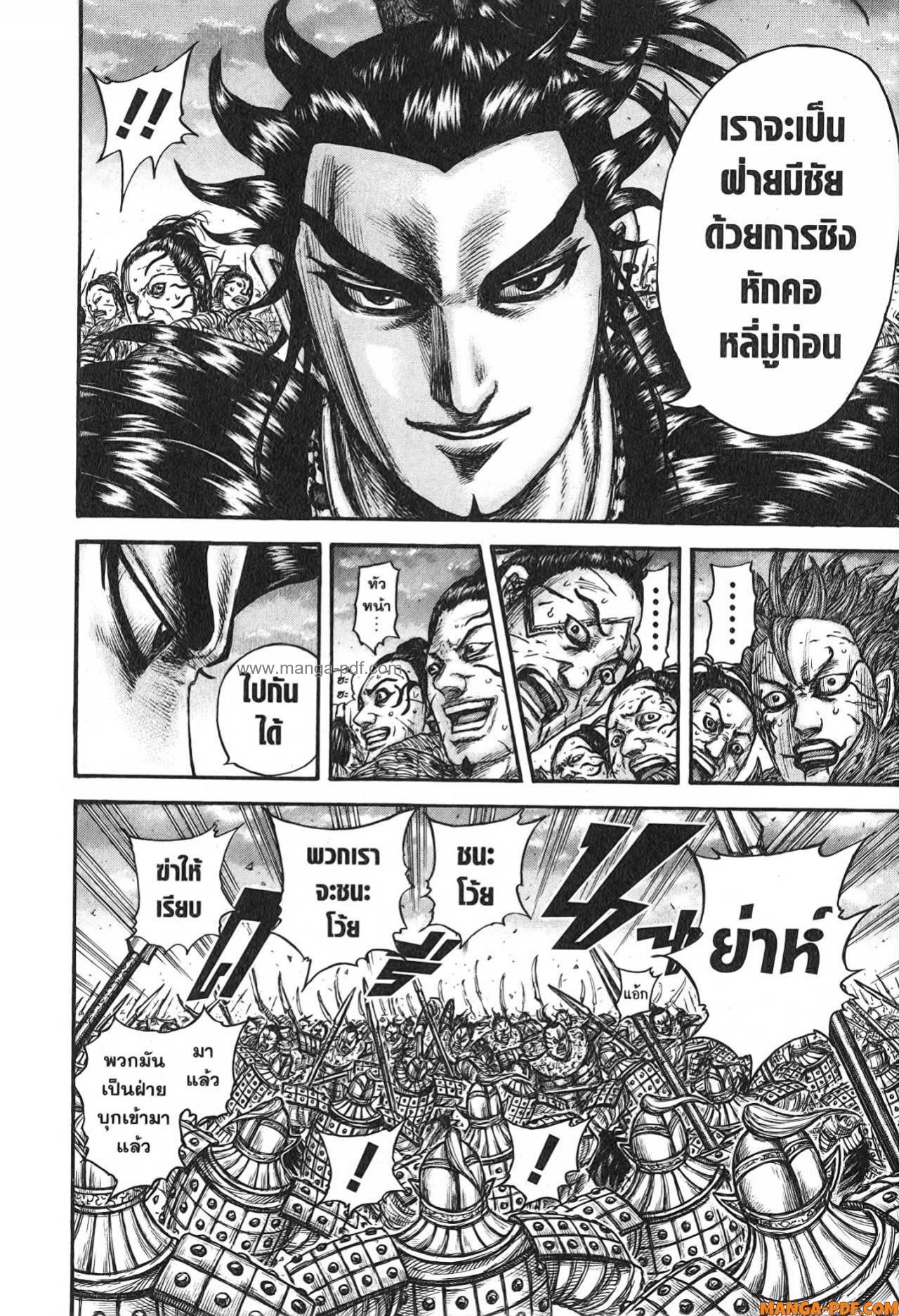 Kingdom 751 (16)