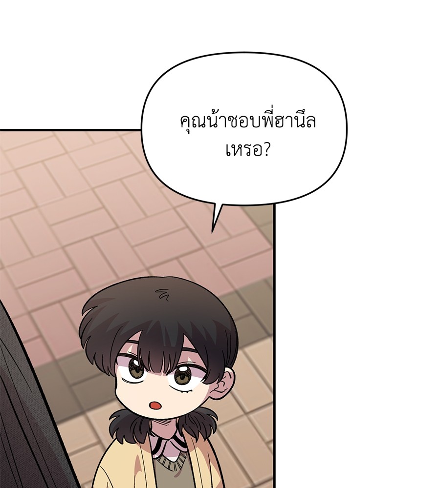 Childhood Friend Complex 32 (152)