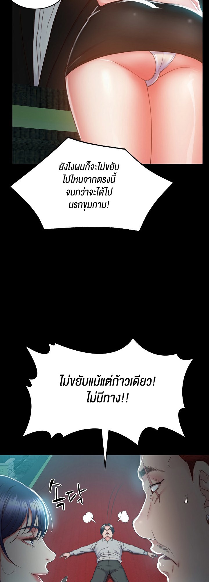 อ่านโดจิน เรื่อง Amazing Reincarnation 2 60