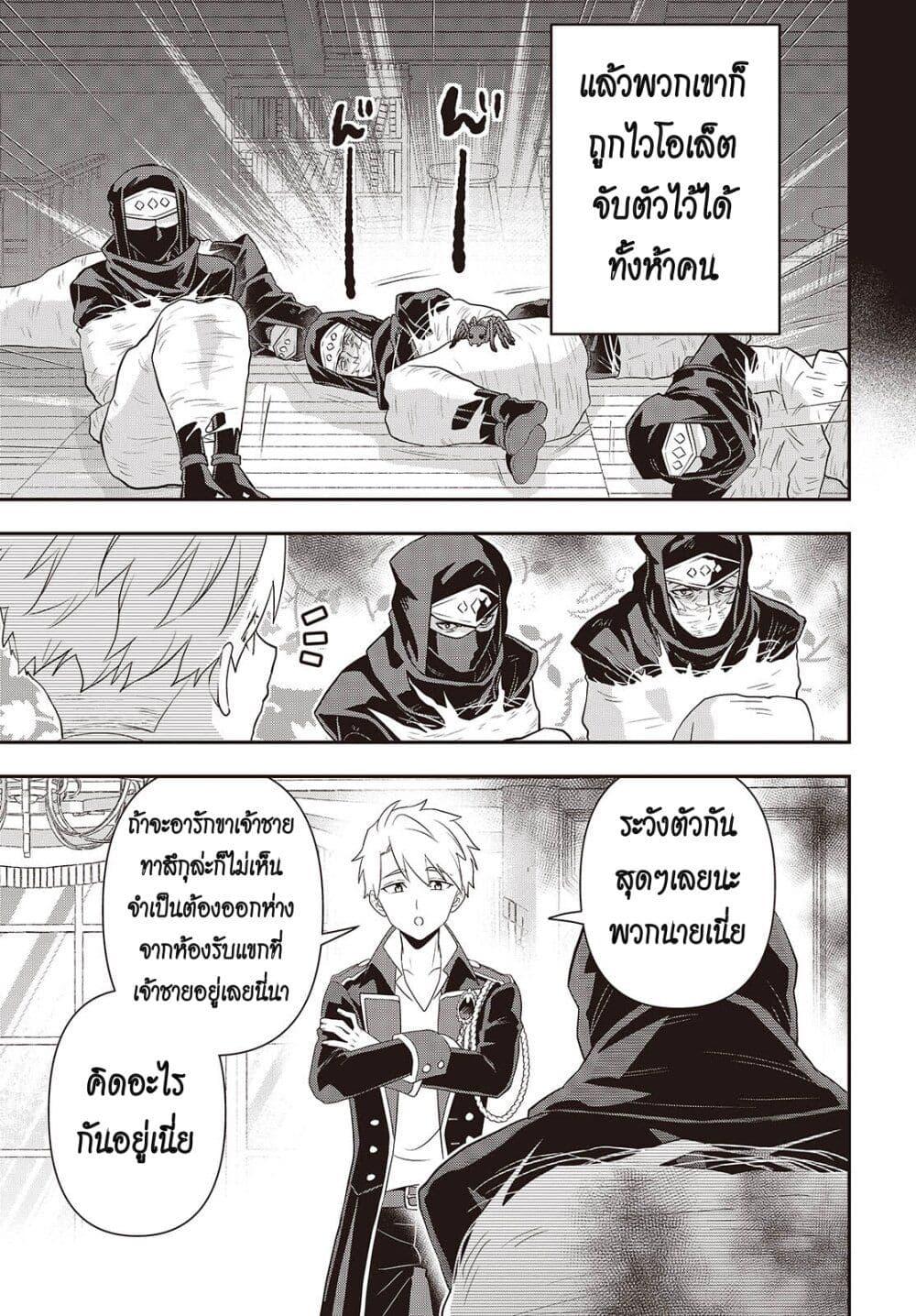 Tanaka Family Reincarnates 47 15