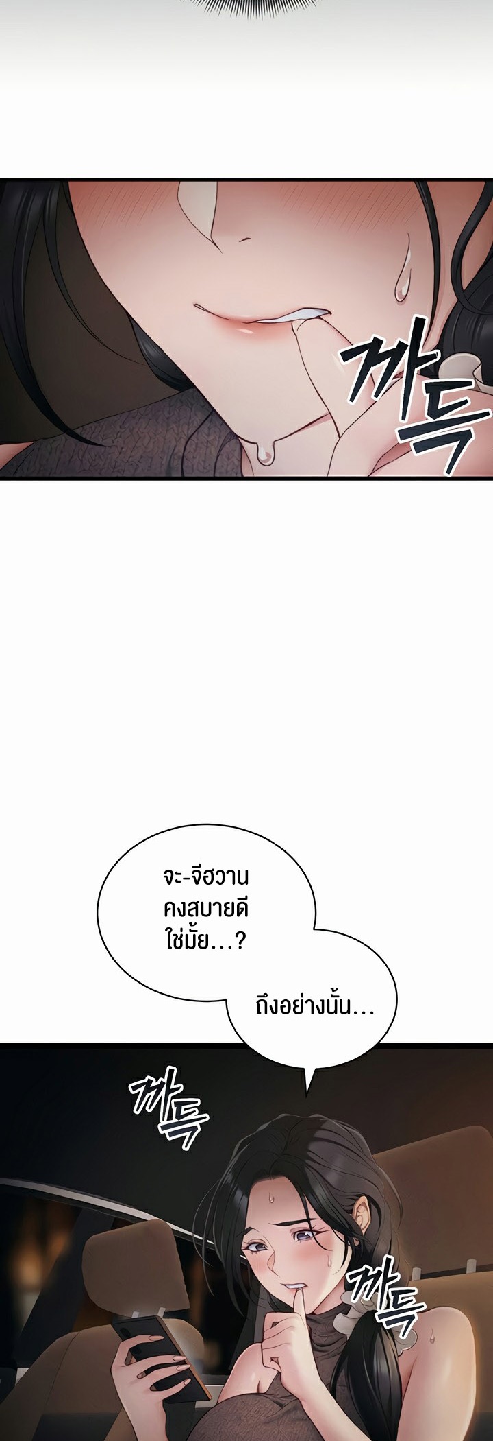 อ่านโดจิน เรื่อง Taming A Female Bully 13 34