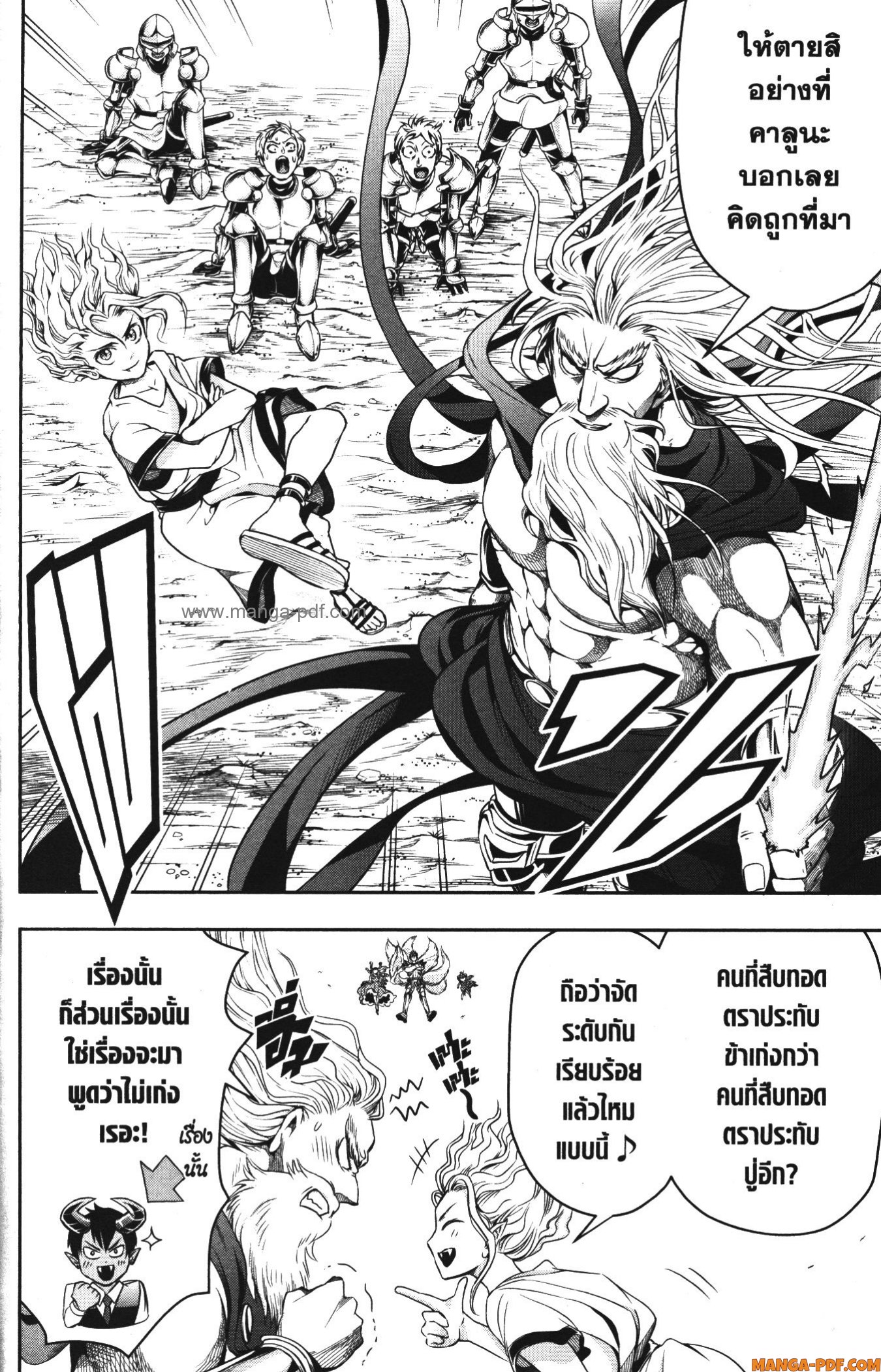 Shitsugyou Kenja no Nariagari 71 (12)