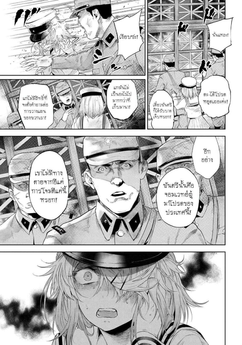 Fate Type Redline 16.4 06
