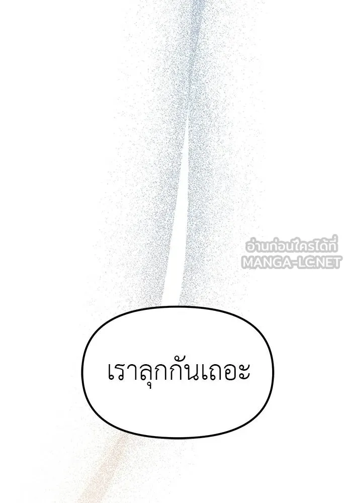 Undercover! Chaebol High School 86 009