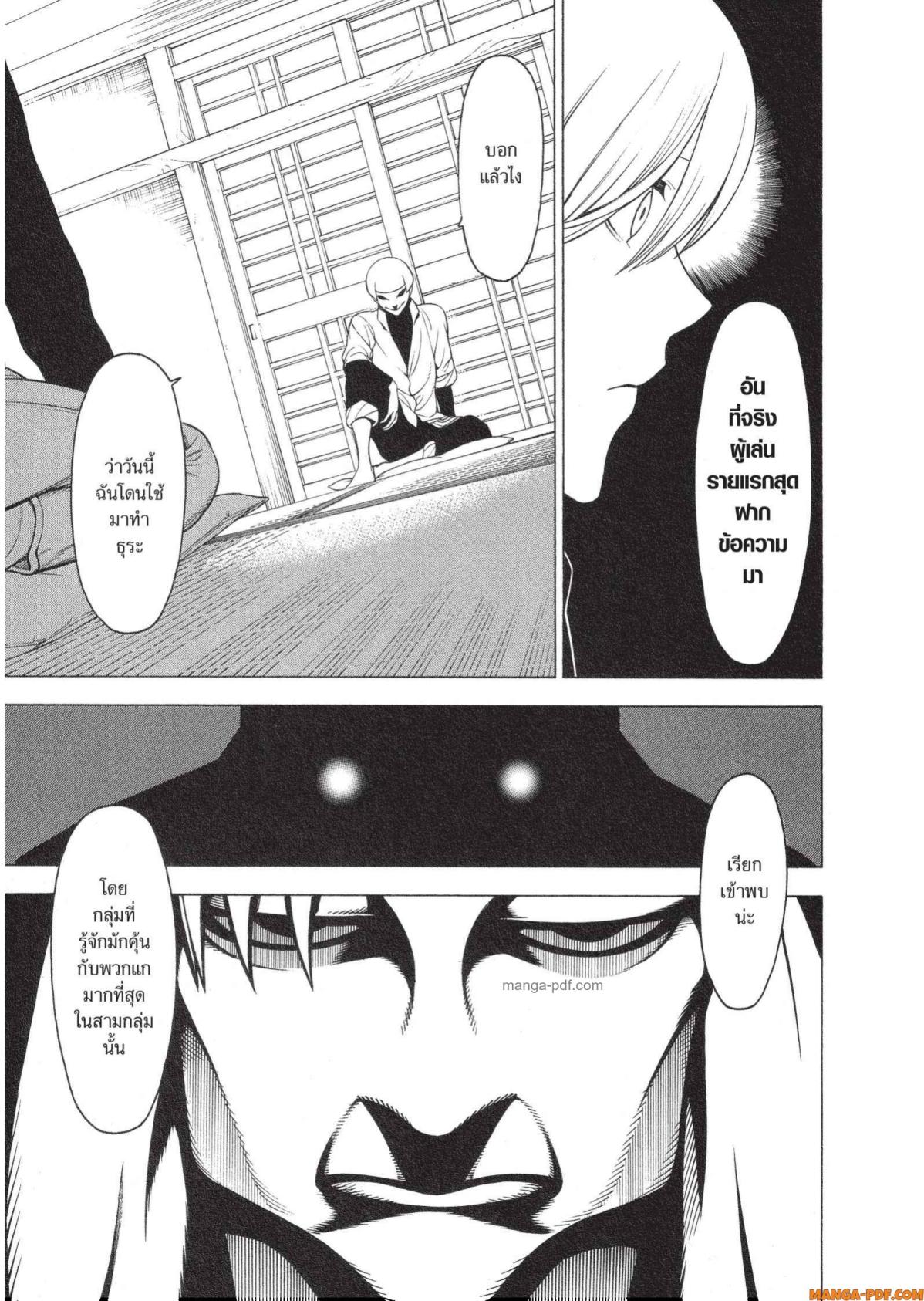Mononogatari 12 (14)