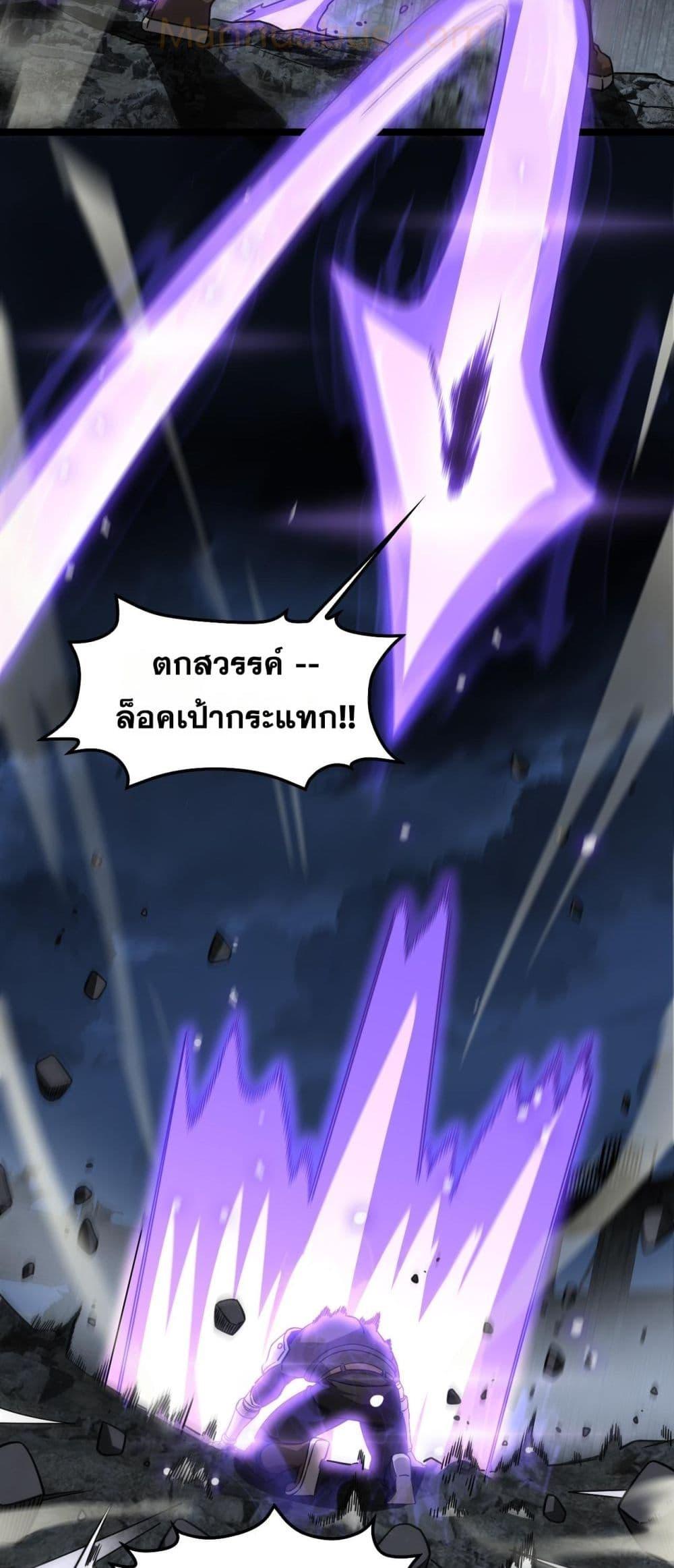 Doomsday Sword God 52 17