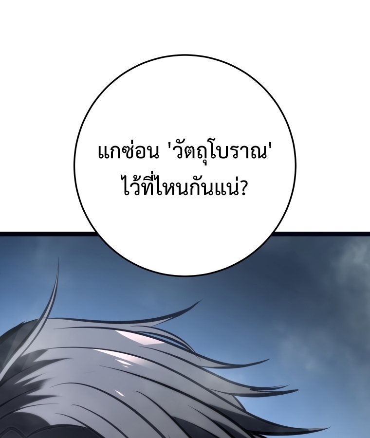 A Dragonslayer's Peerless Regression 1 007