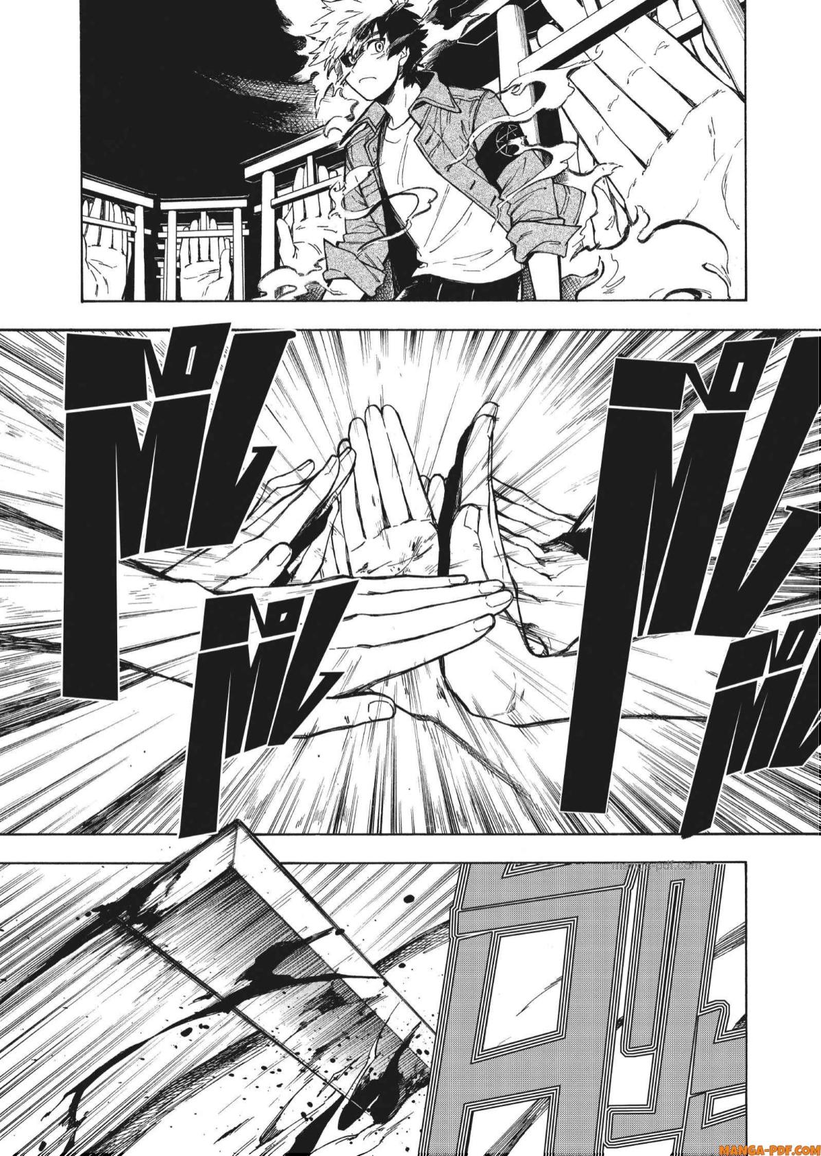 Inugami wa Inoranai 1 (39)