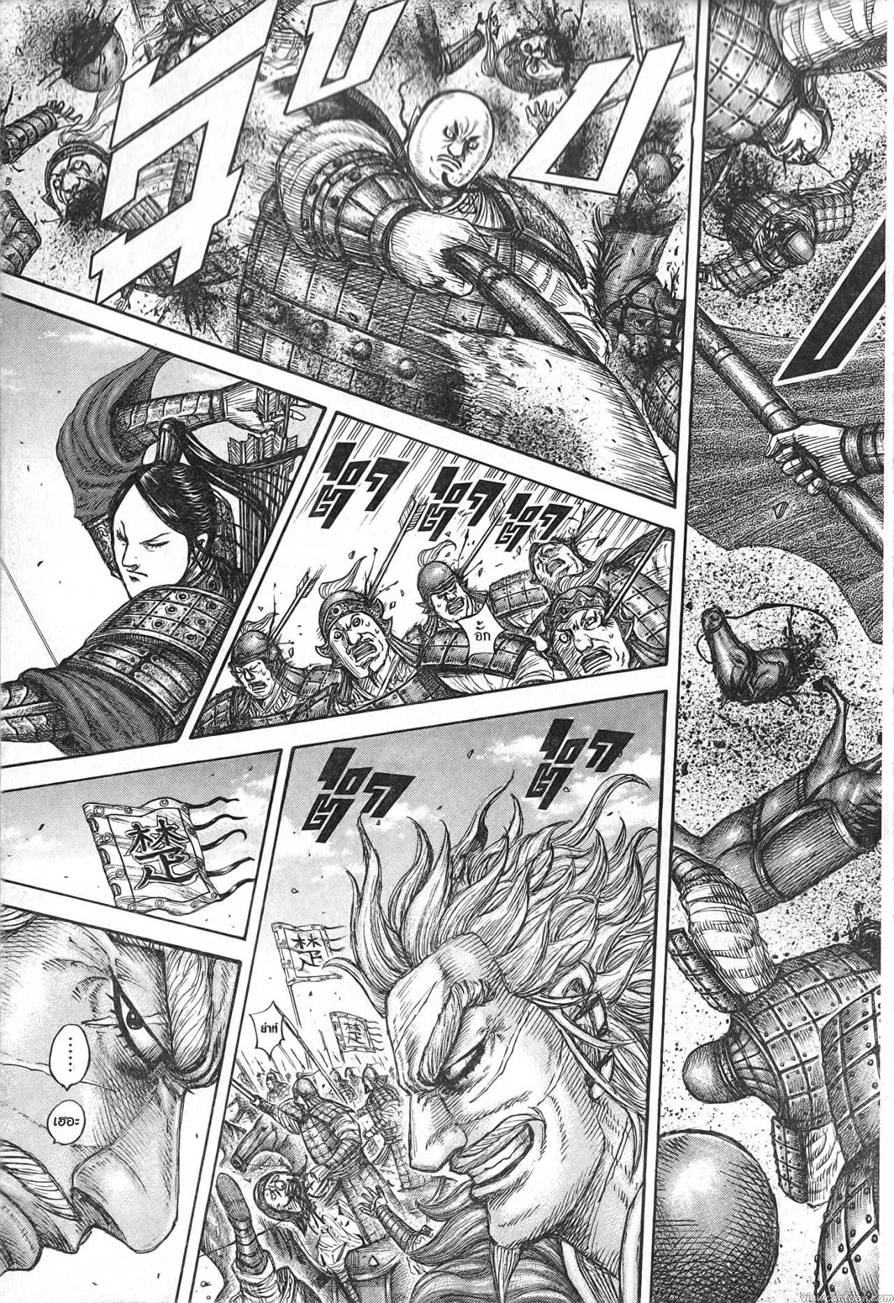 Kingdom 701 (9)