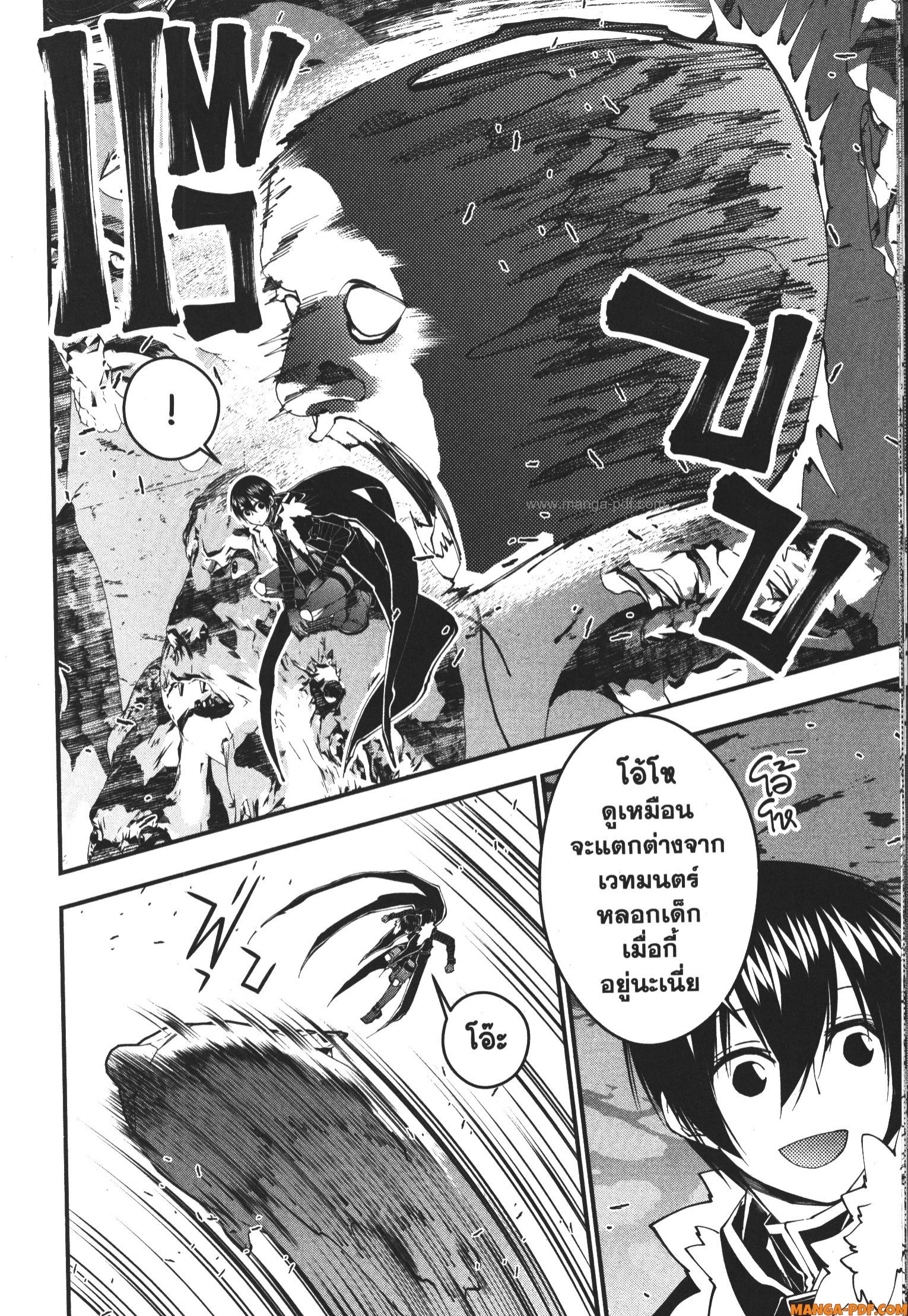 Fukushuu o Koinegau Saikyou Yuusha wa Yami no Chikara de Senmetsu Musou Suru 72 (12)