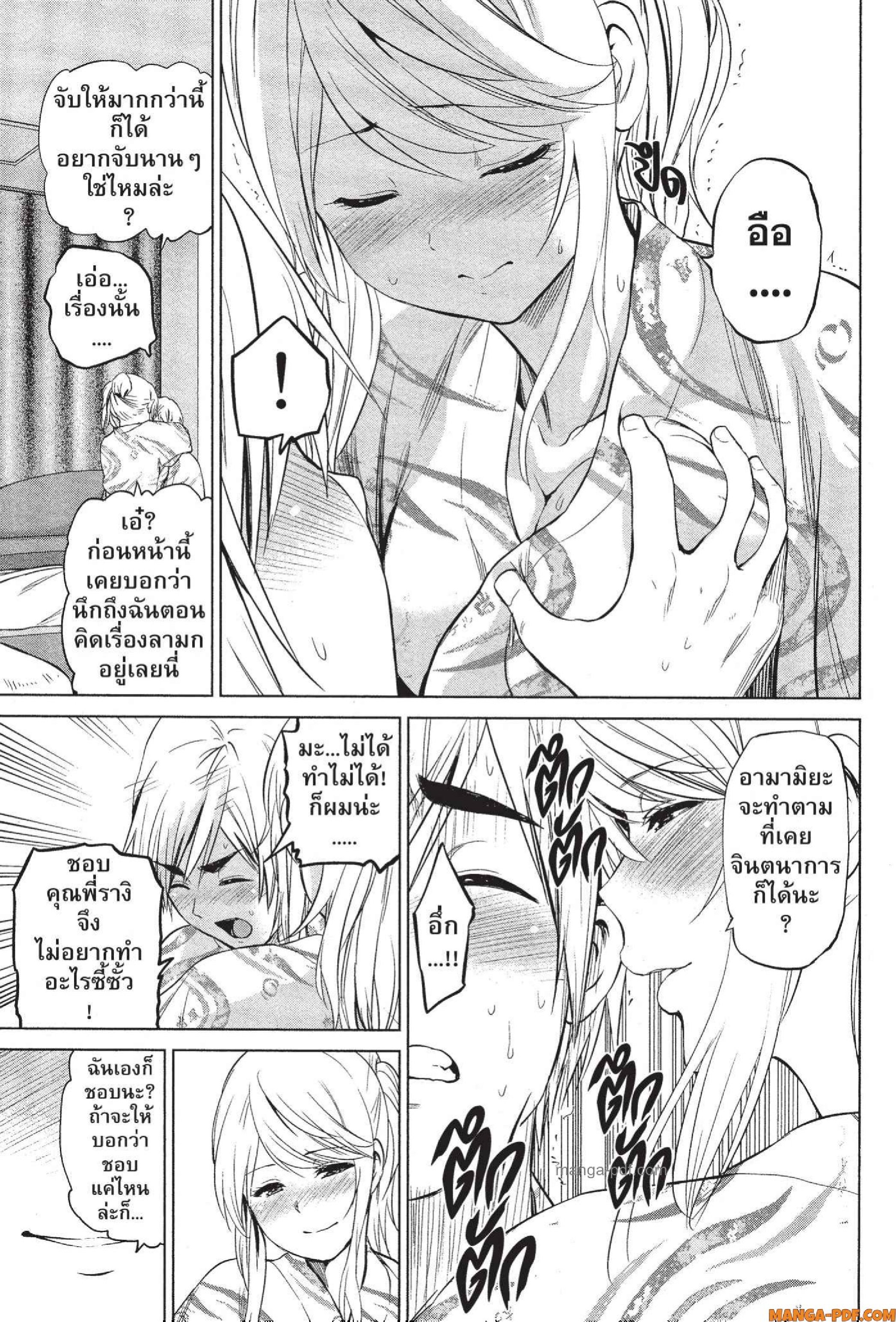 INFECTION 75 (5)