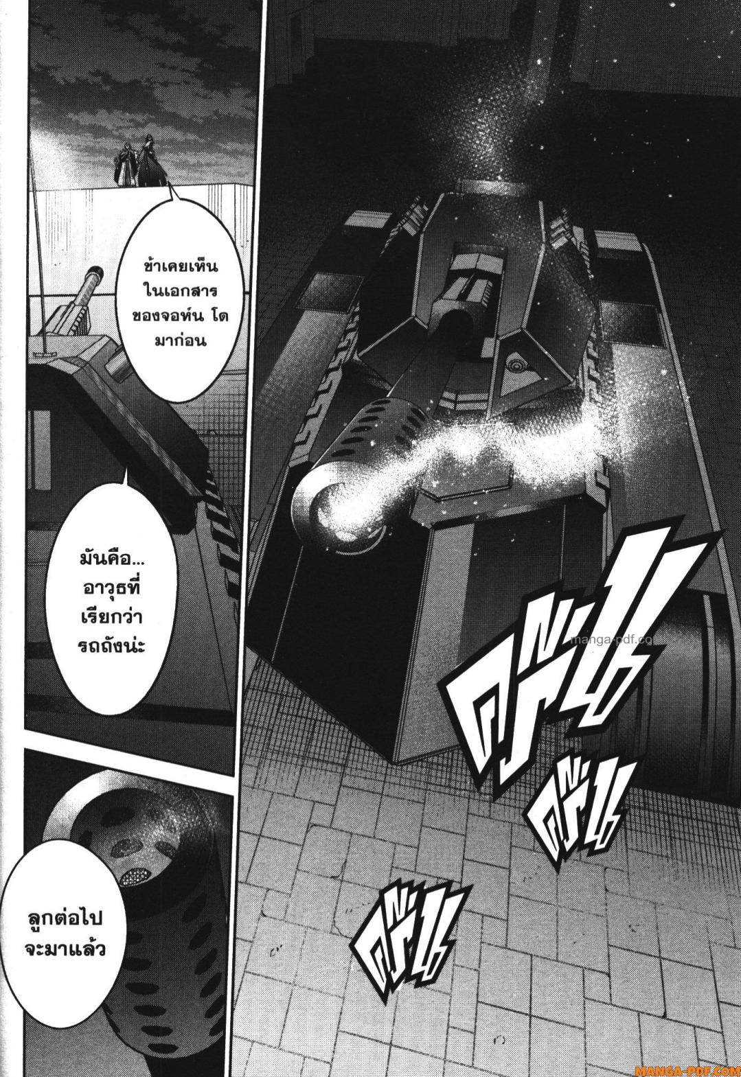 Shokei Sareta Kenja wa Lich ni Tensei Shite Shinryaku Sensou wo Hajimeru 35 (32)