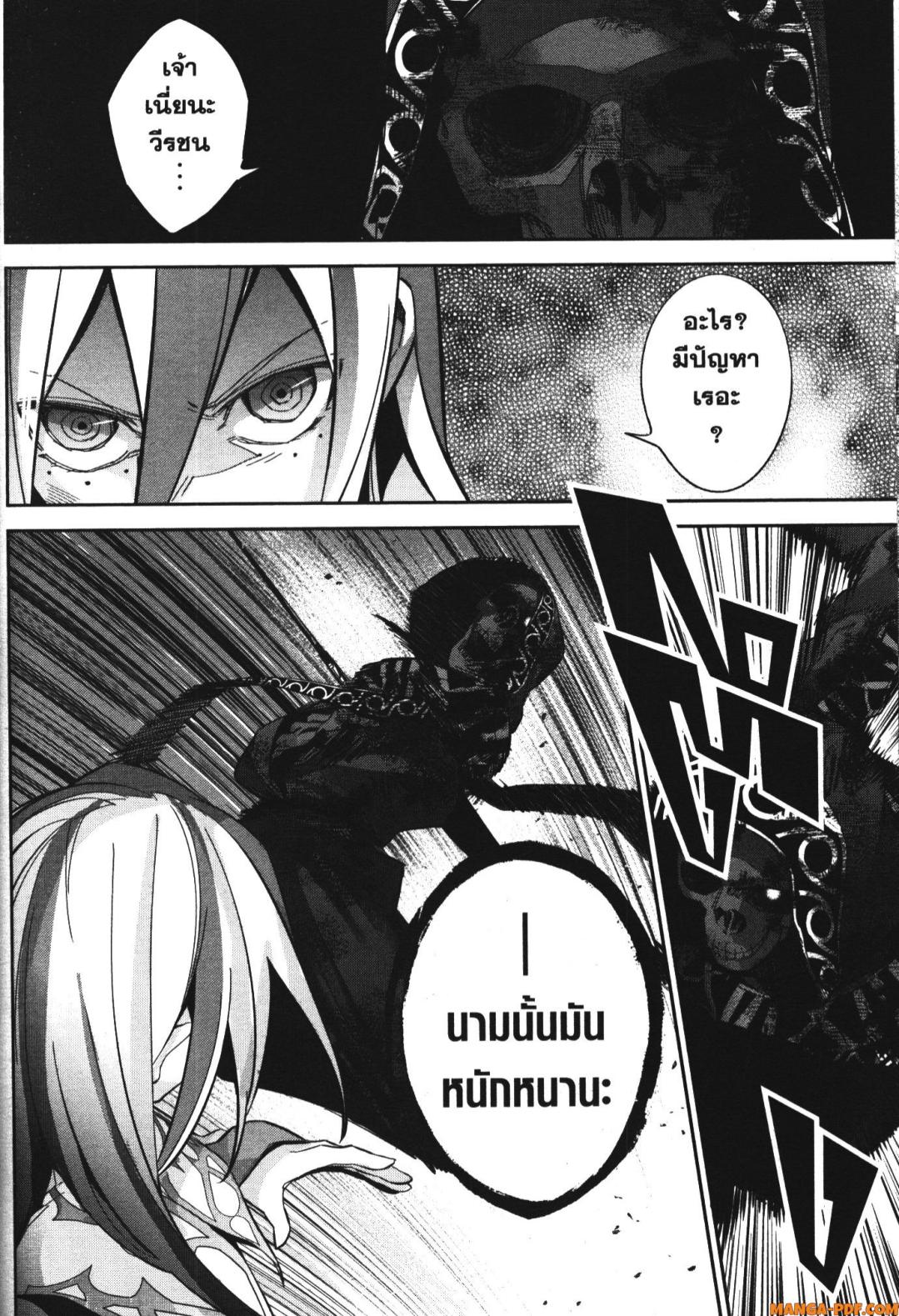 Shokei Sareta Kenja wa Lich ni Tensei Shite Shinryaku Sensou wo Hajimeru 28 (6)
