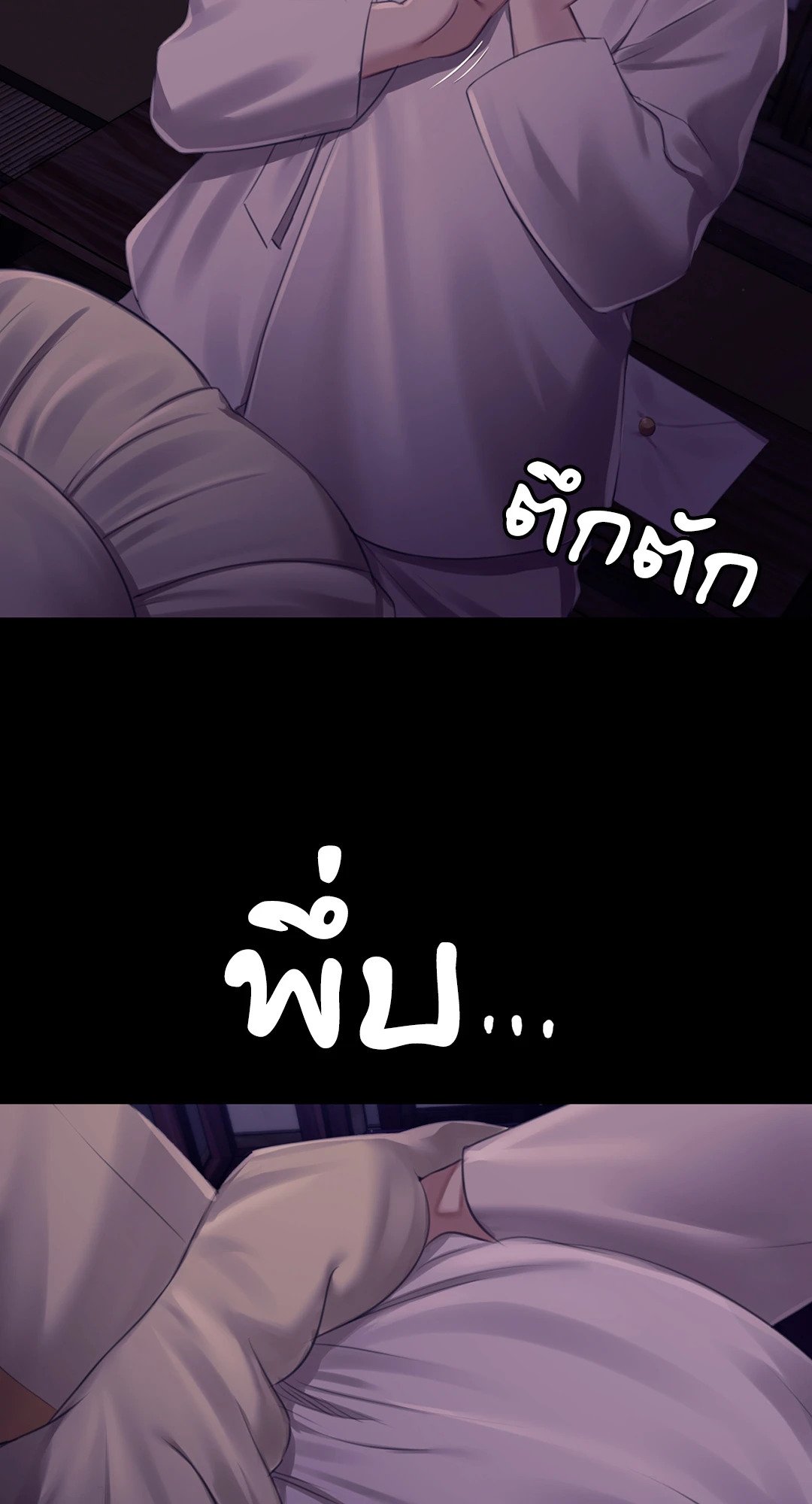 Madam (คุณนาย) 105 (36)