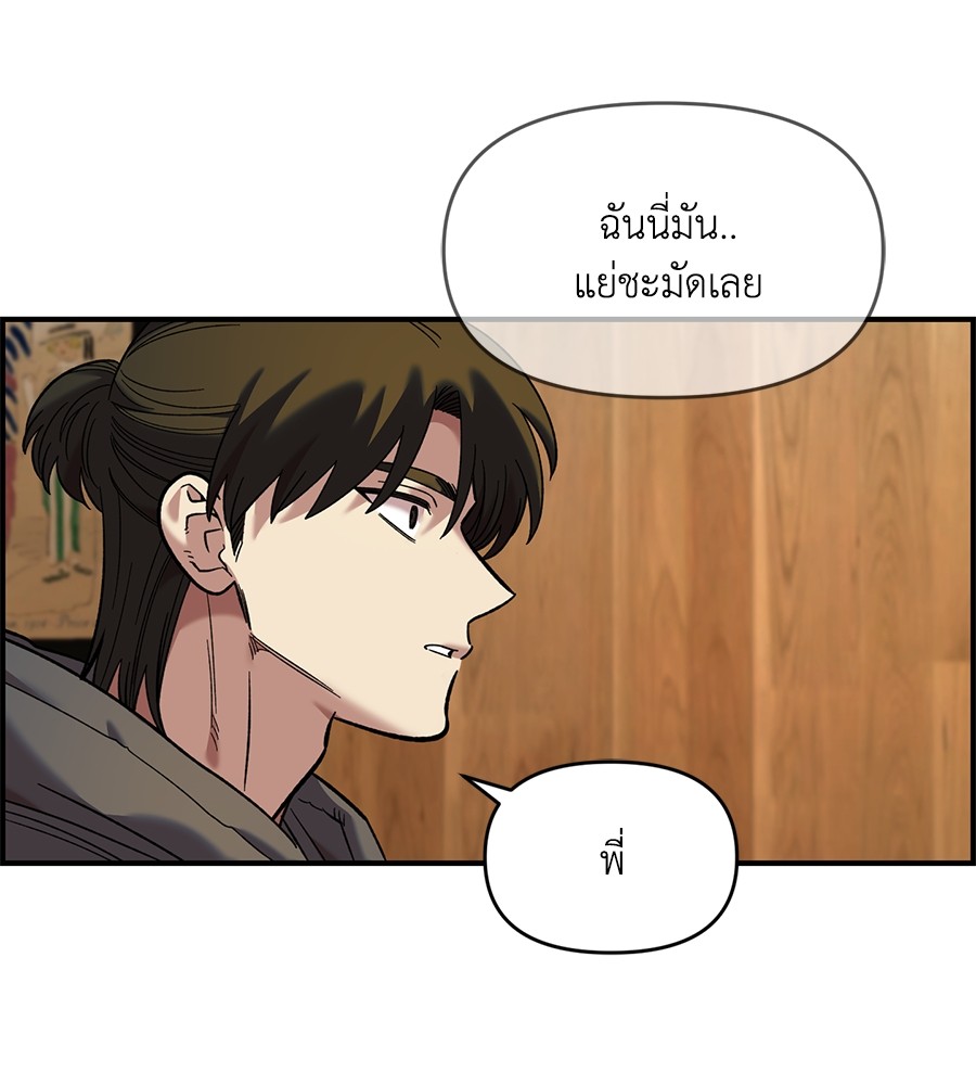 Childhood Friend Complex 34 (66)