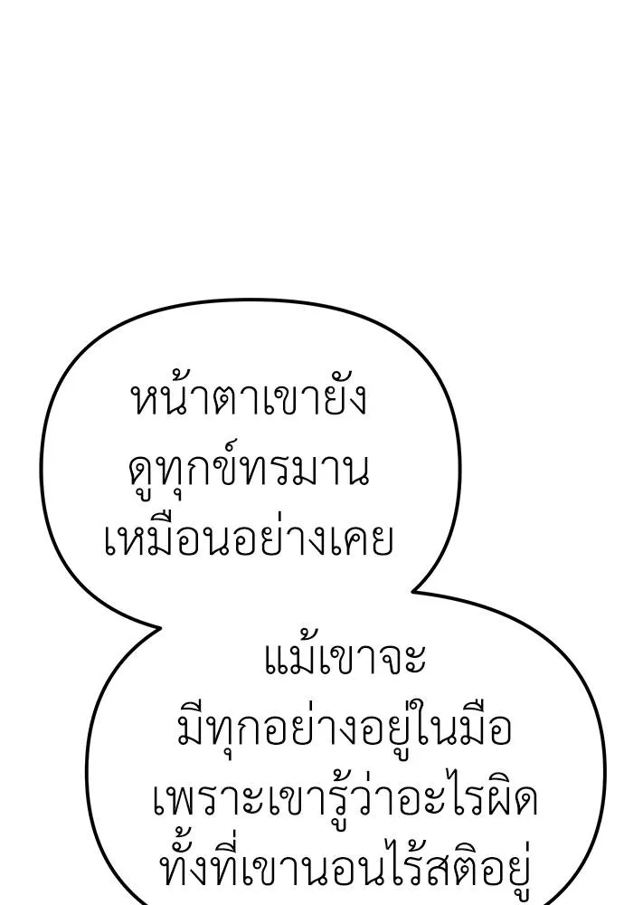 Undercover! Chaebol High School 85 130