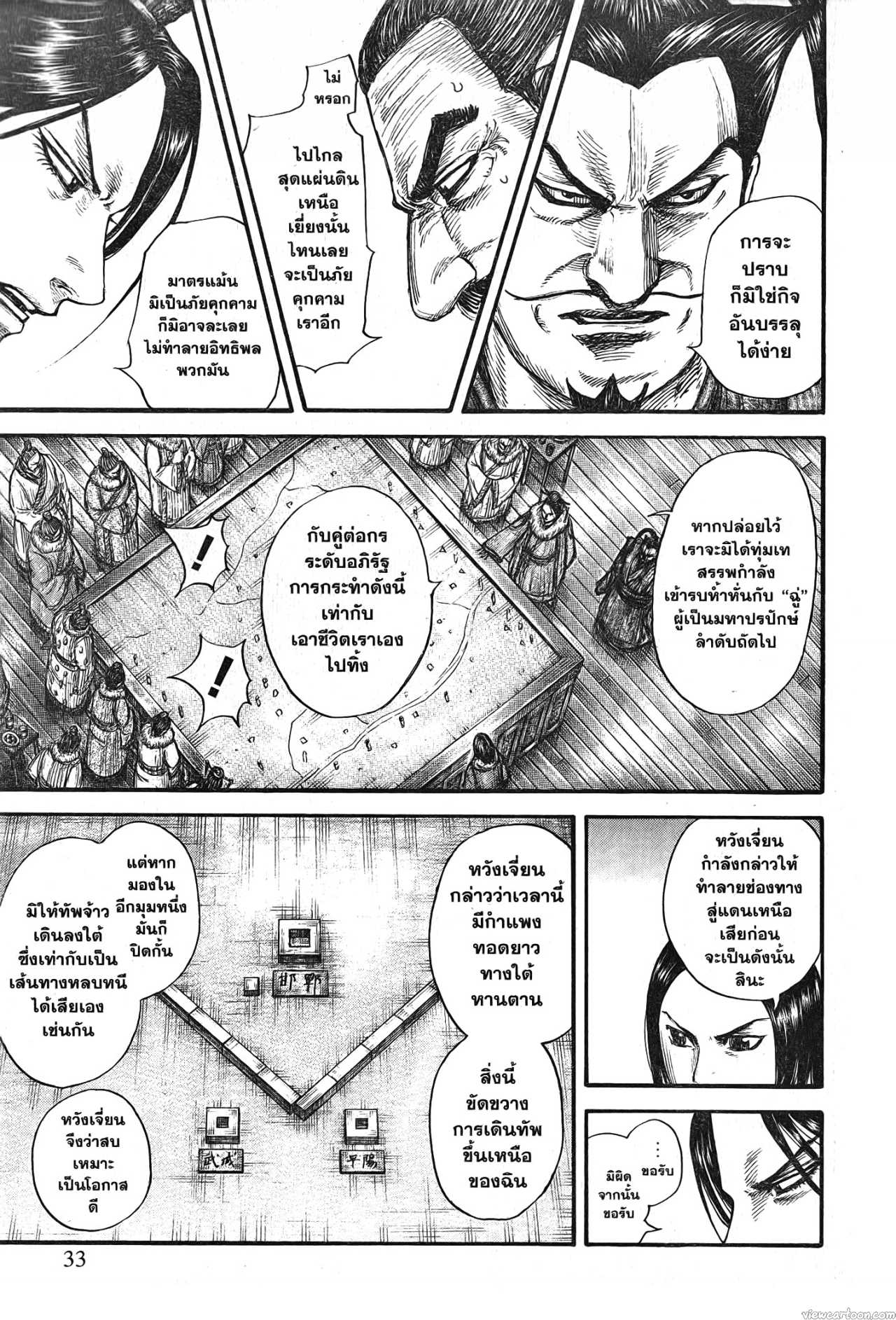 Kingdom 703 (9)