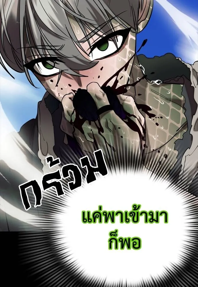 Reincarnation Path of The Underworld King 53 184