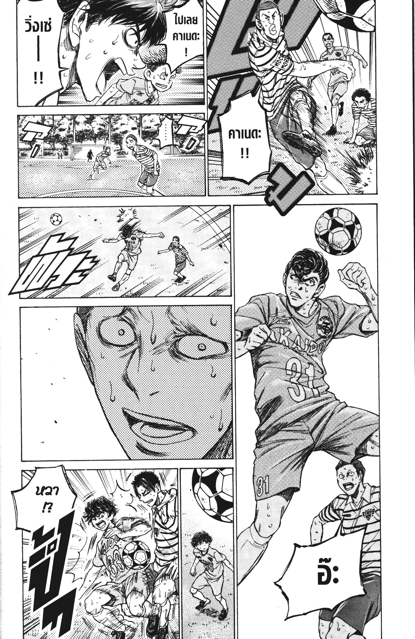 Ao Ashi แข้งเด็กหัวใจนักสู้ 115 (6)