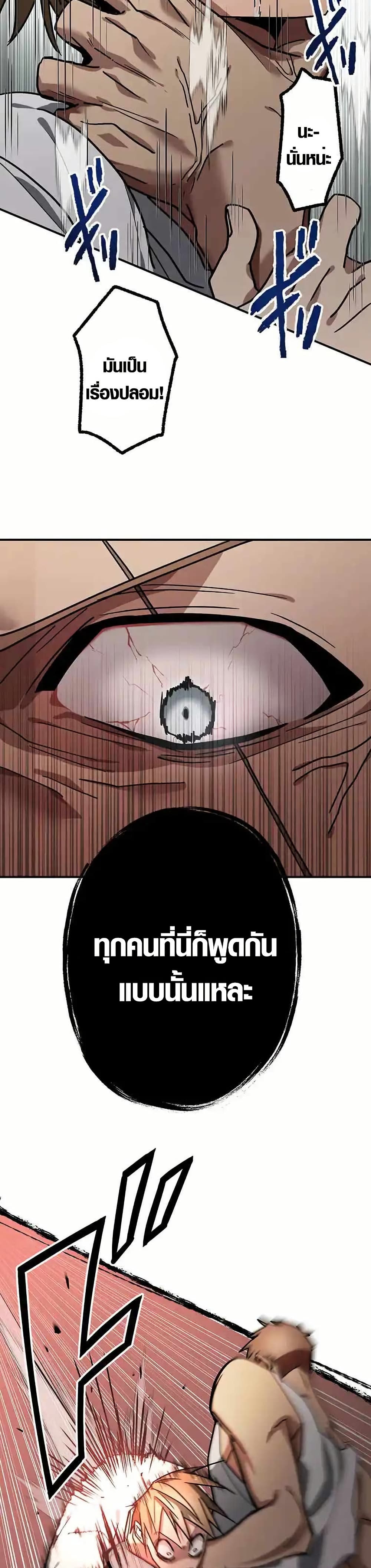 Aristocrat’s Revenge 3 24