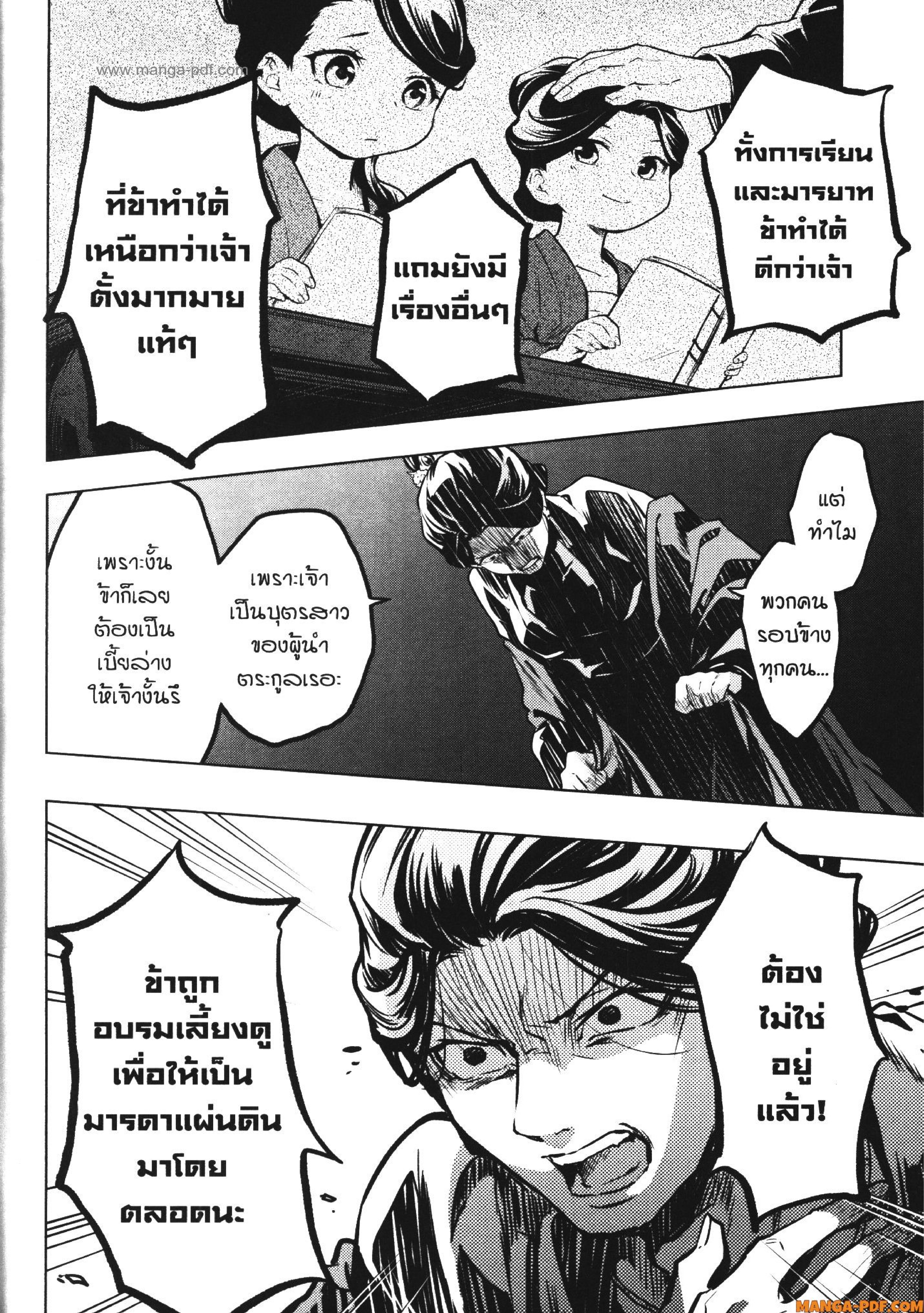 Kusuriya no Hitorigoto 52 (16)