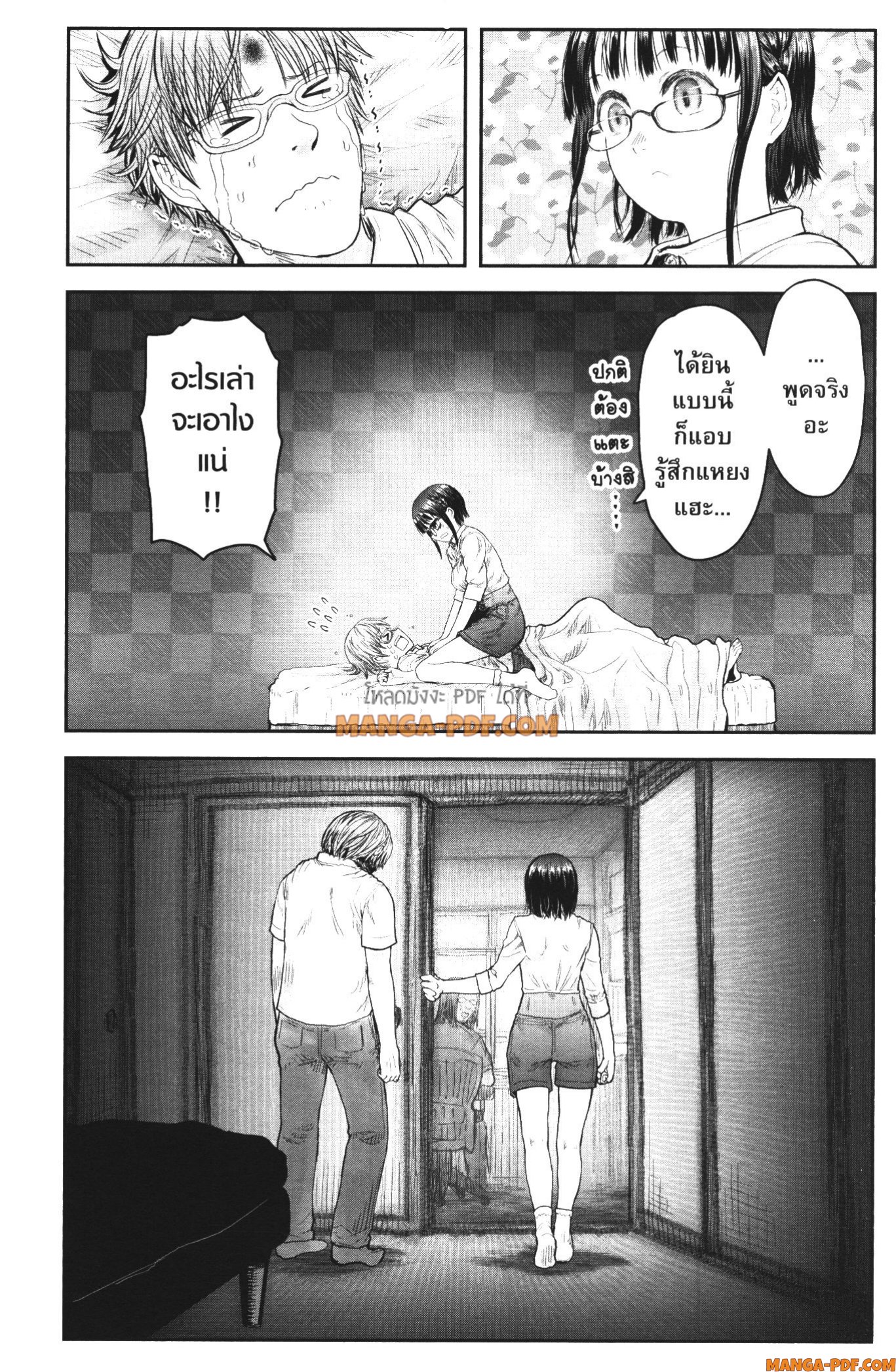 Isekai Ojisan 35 (23)
